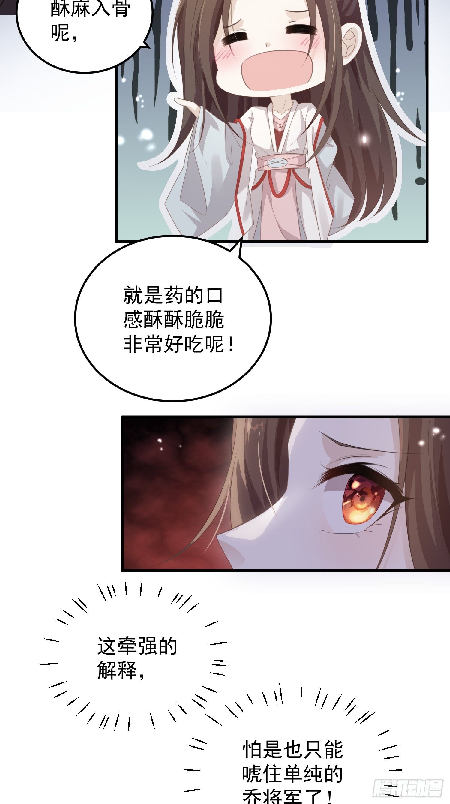 第十四话-小七归来7
