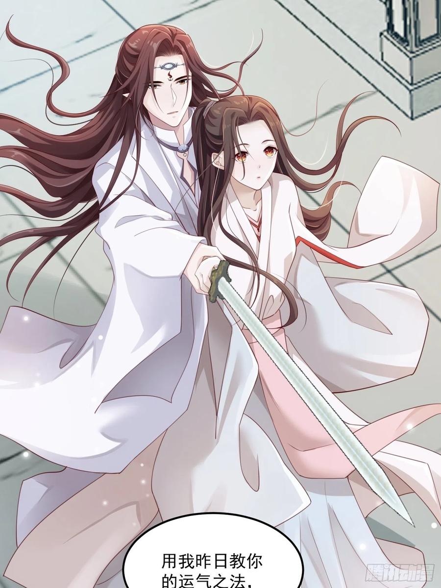 第31话-佳丽三千11