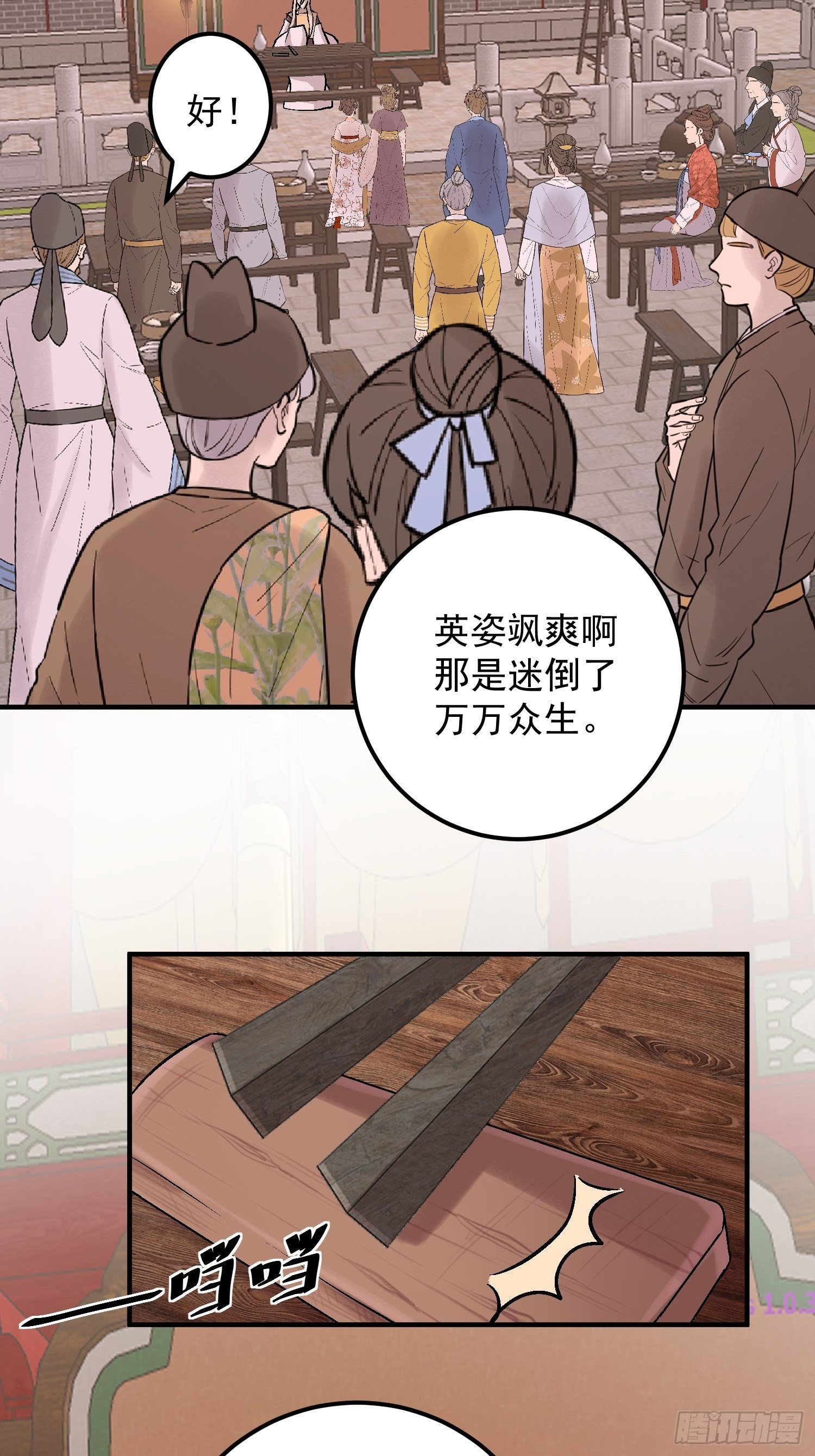 第二话-繁花楼奇遇36