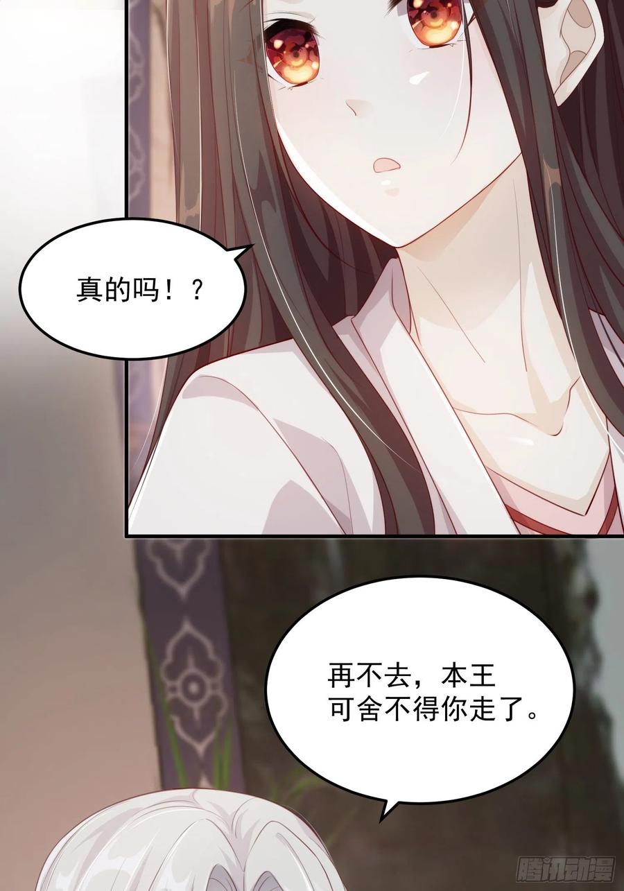 第21话—临泽府相聚53