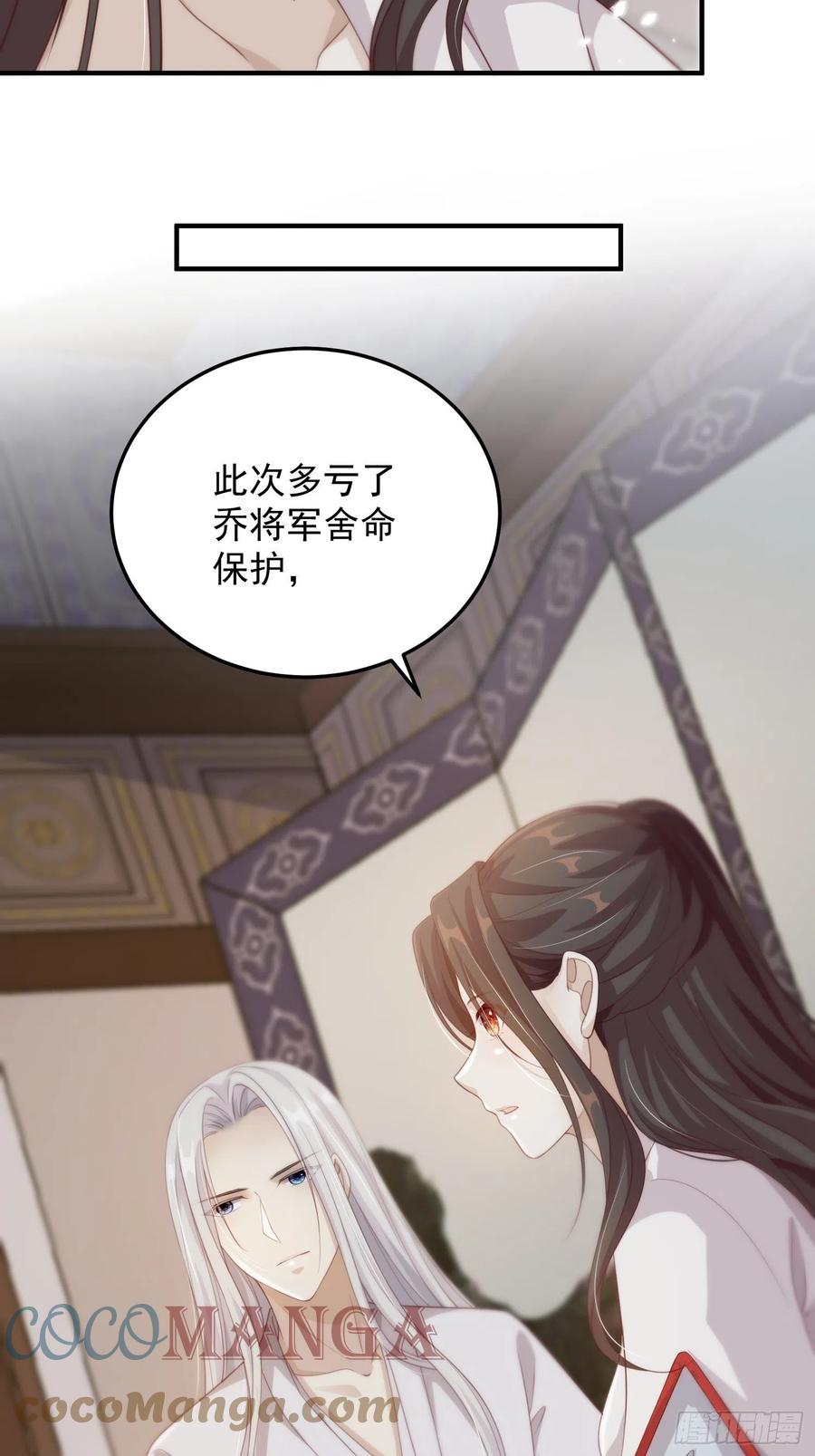 第21话—临泽府相聚38
