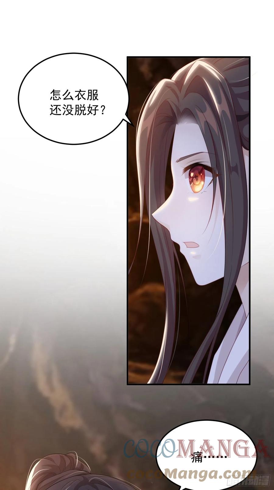 第19话-星辰漫漫36