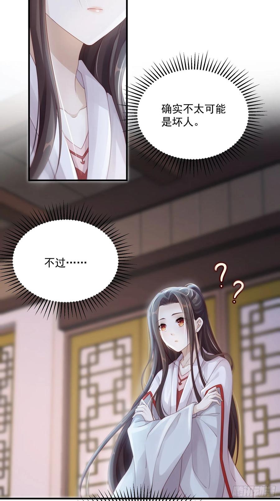 第27话-解释29