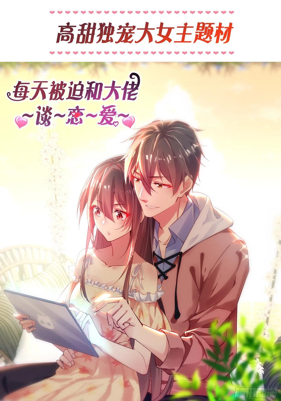 第25话-初入妖魔界61