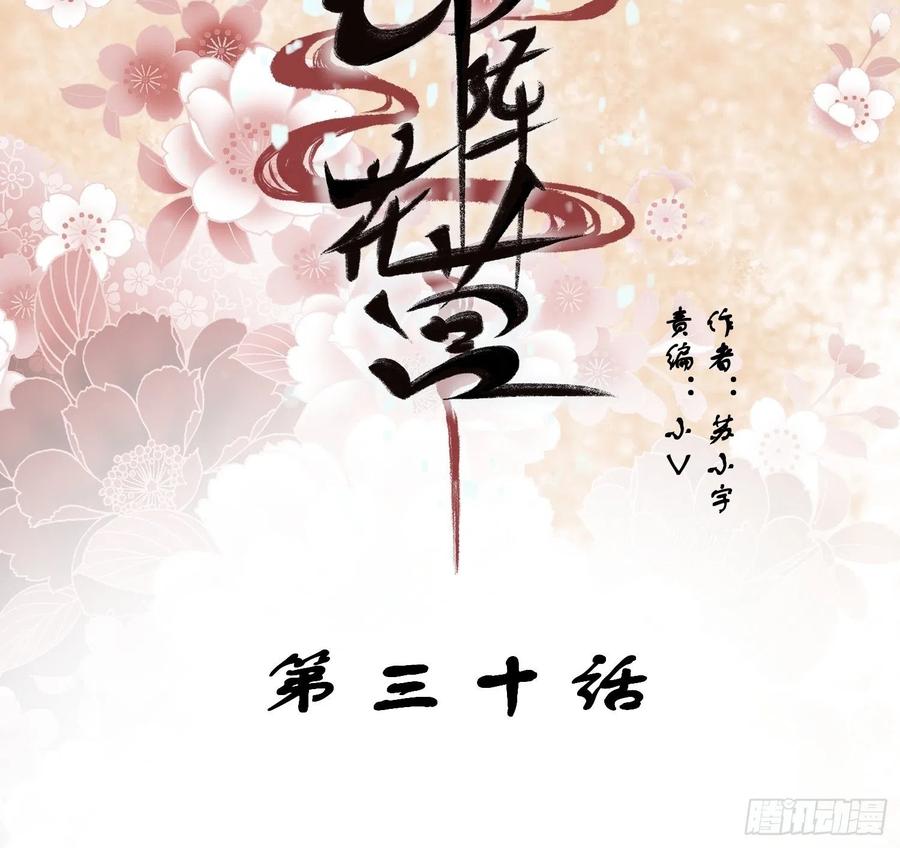 第三十话-练剑1