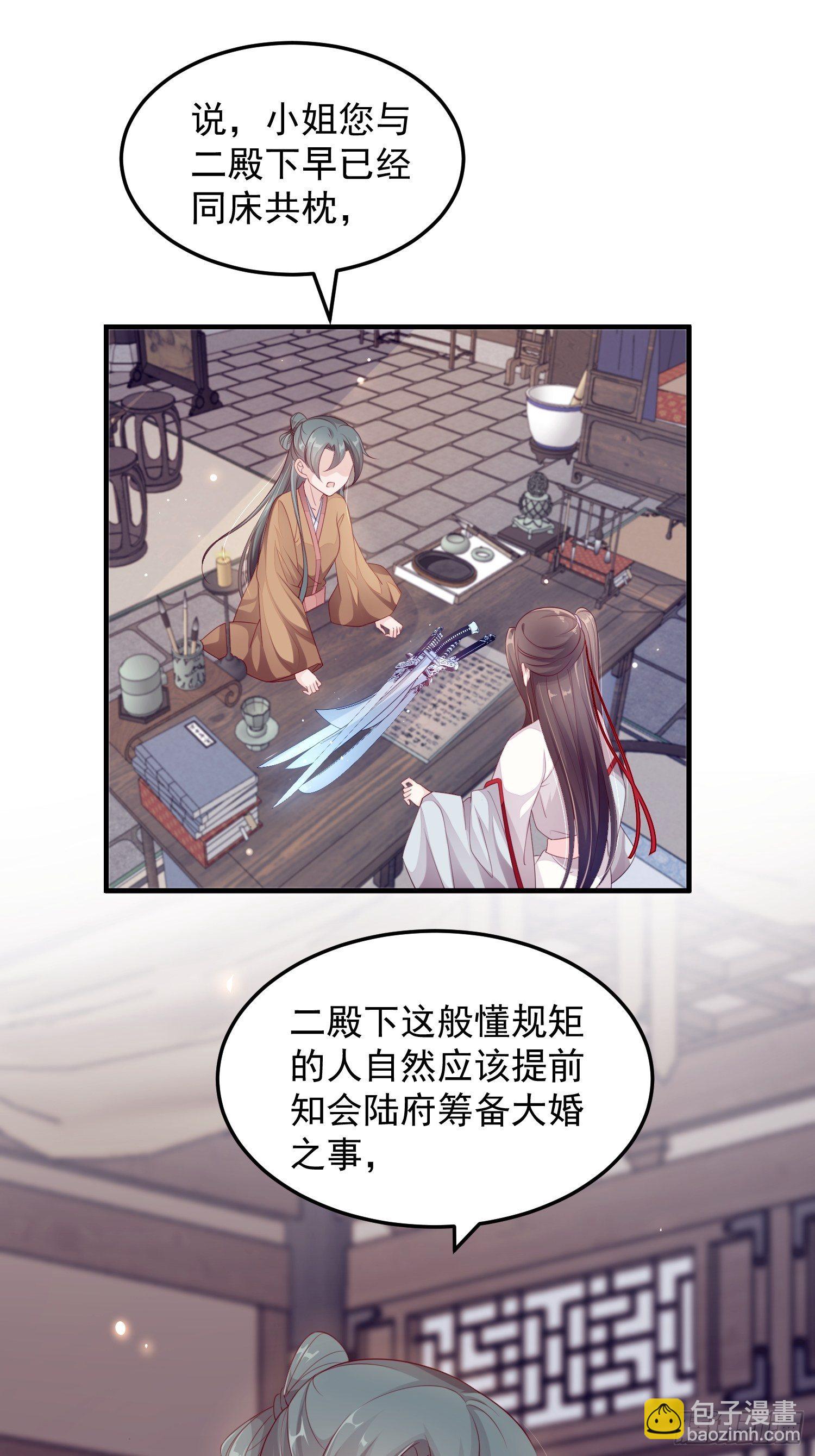 第十三话-魔气入侵28
