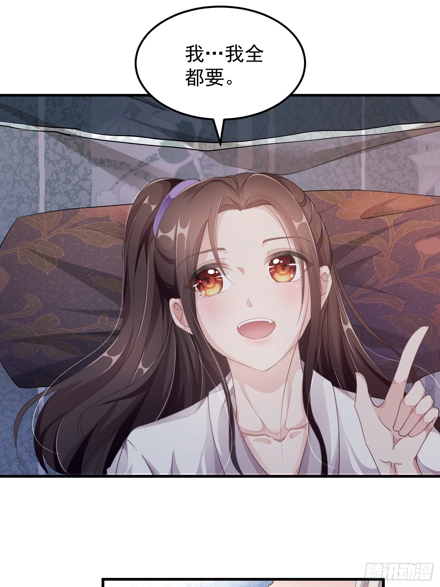 第八话-同眠36