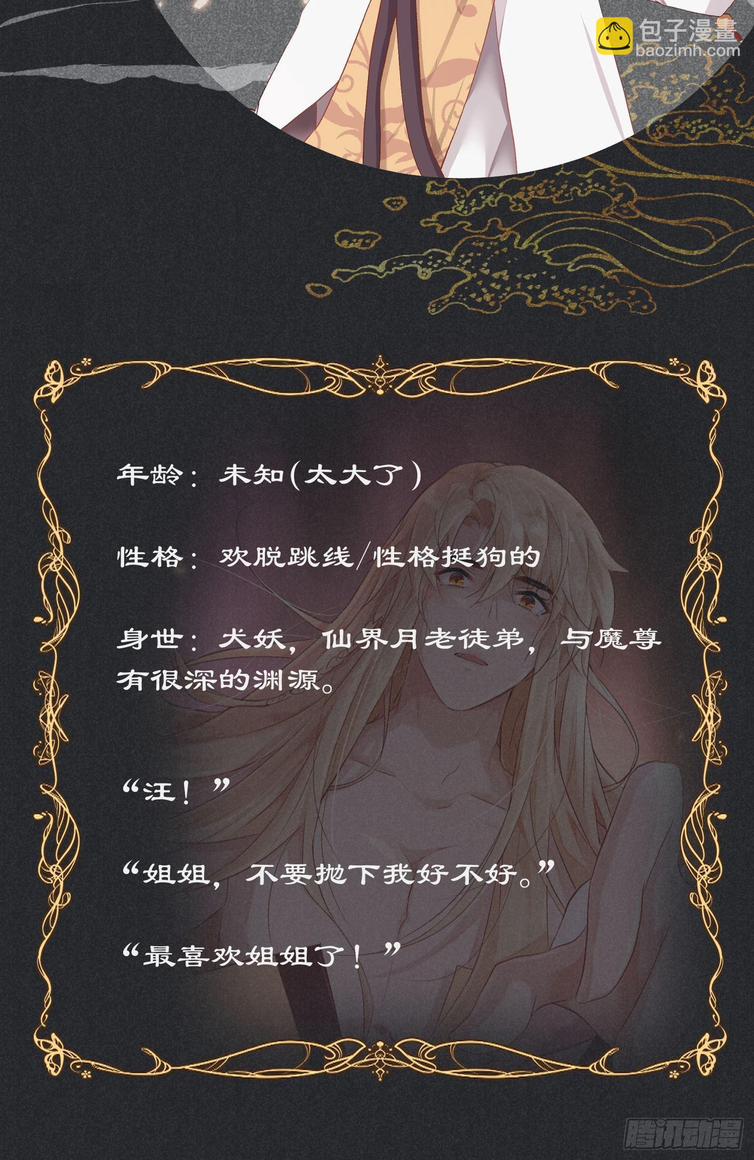 放料1-人设公开7