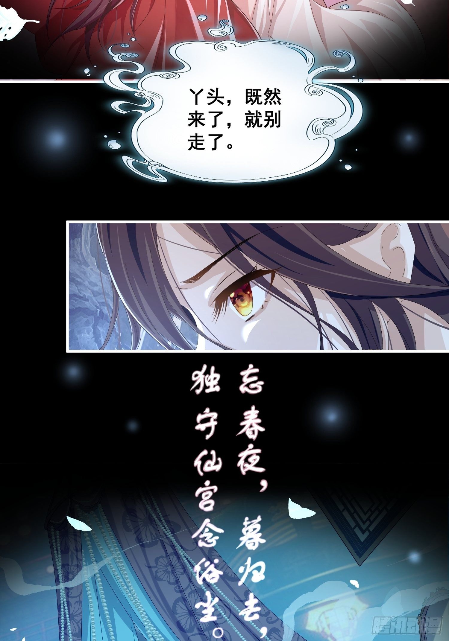 第一话-千条姻缘线7
