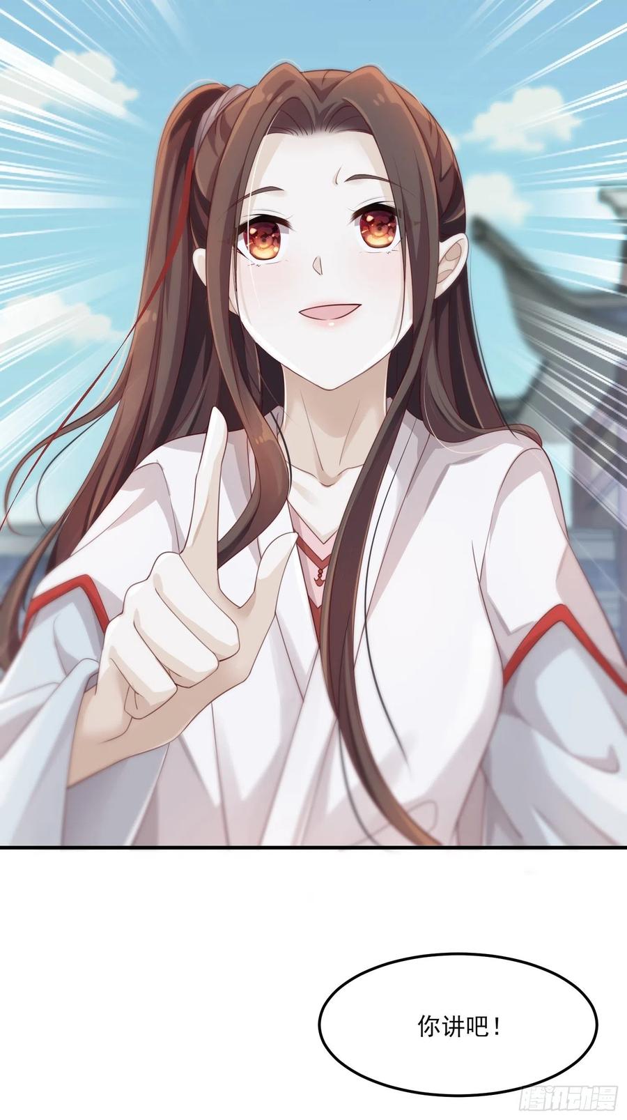 第31话-佳丽三千43