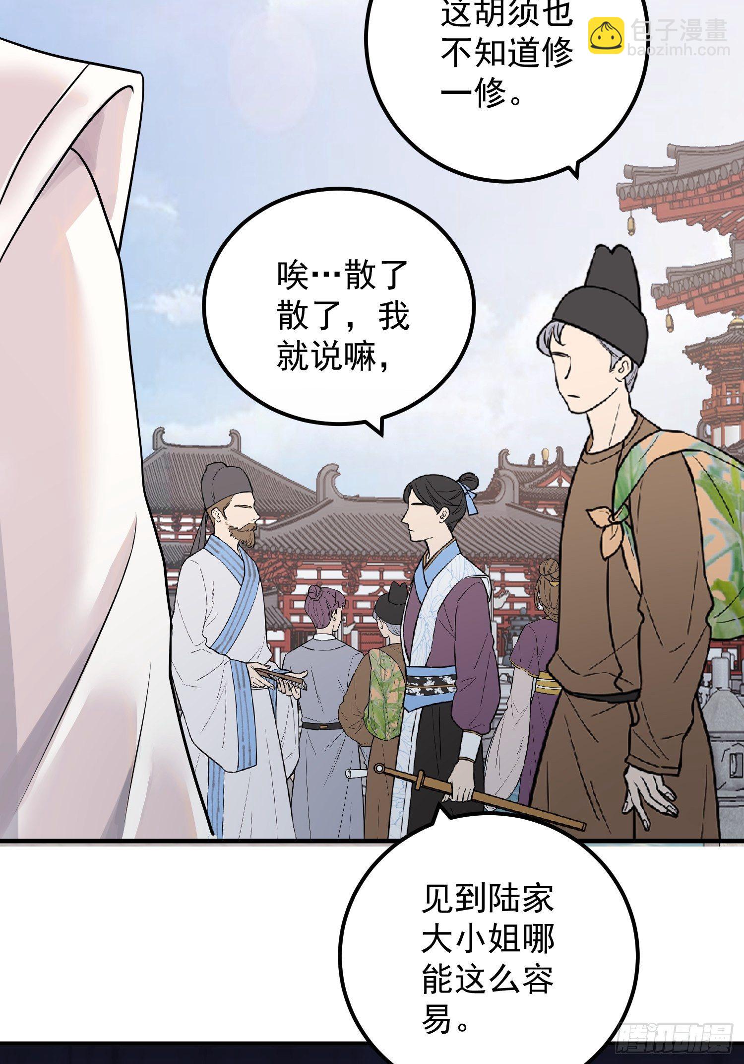 第二话-繁花楼奇遇4