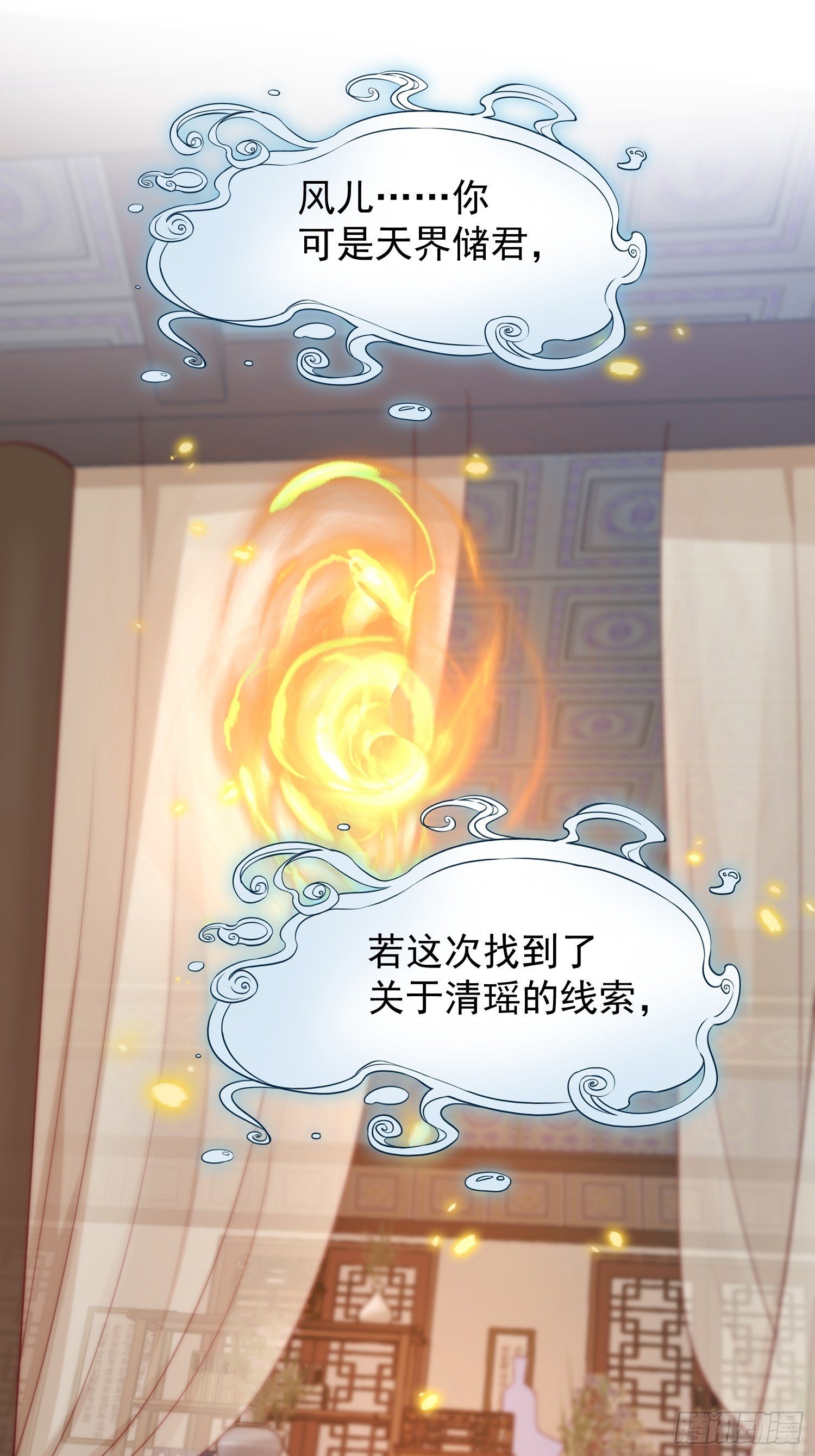 第37话-化险为夷15