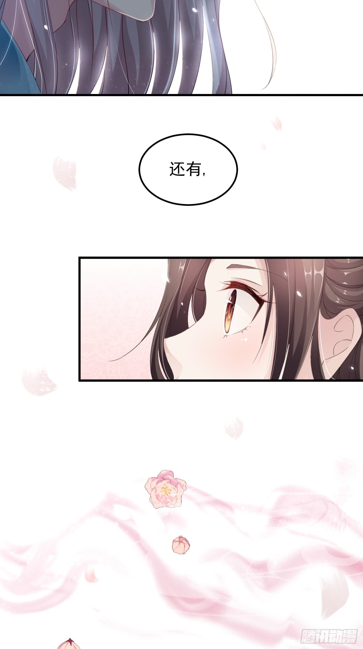 第七话-喜欢你33