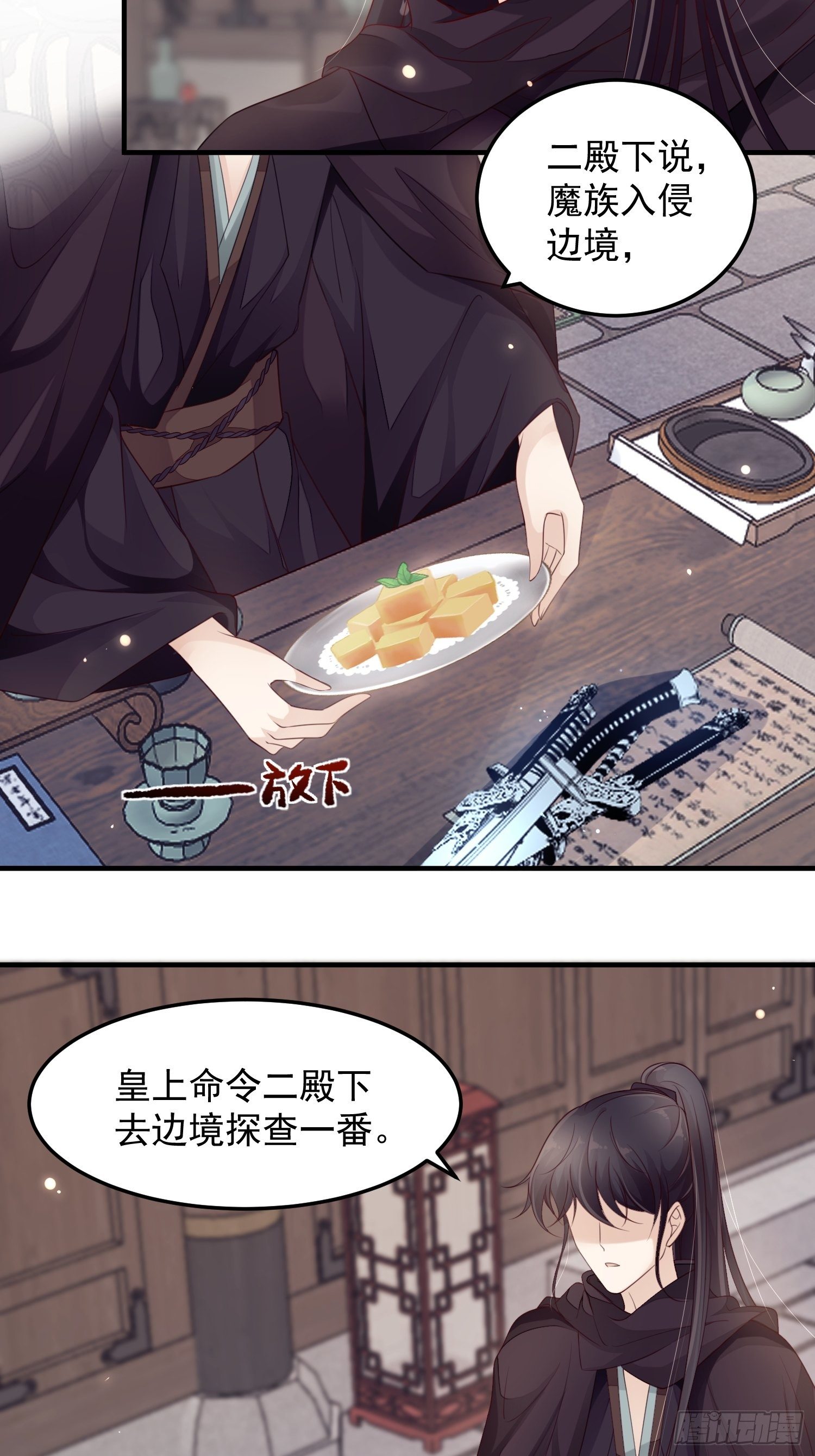 第十三话-魔气入侵40