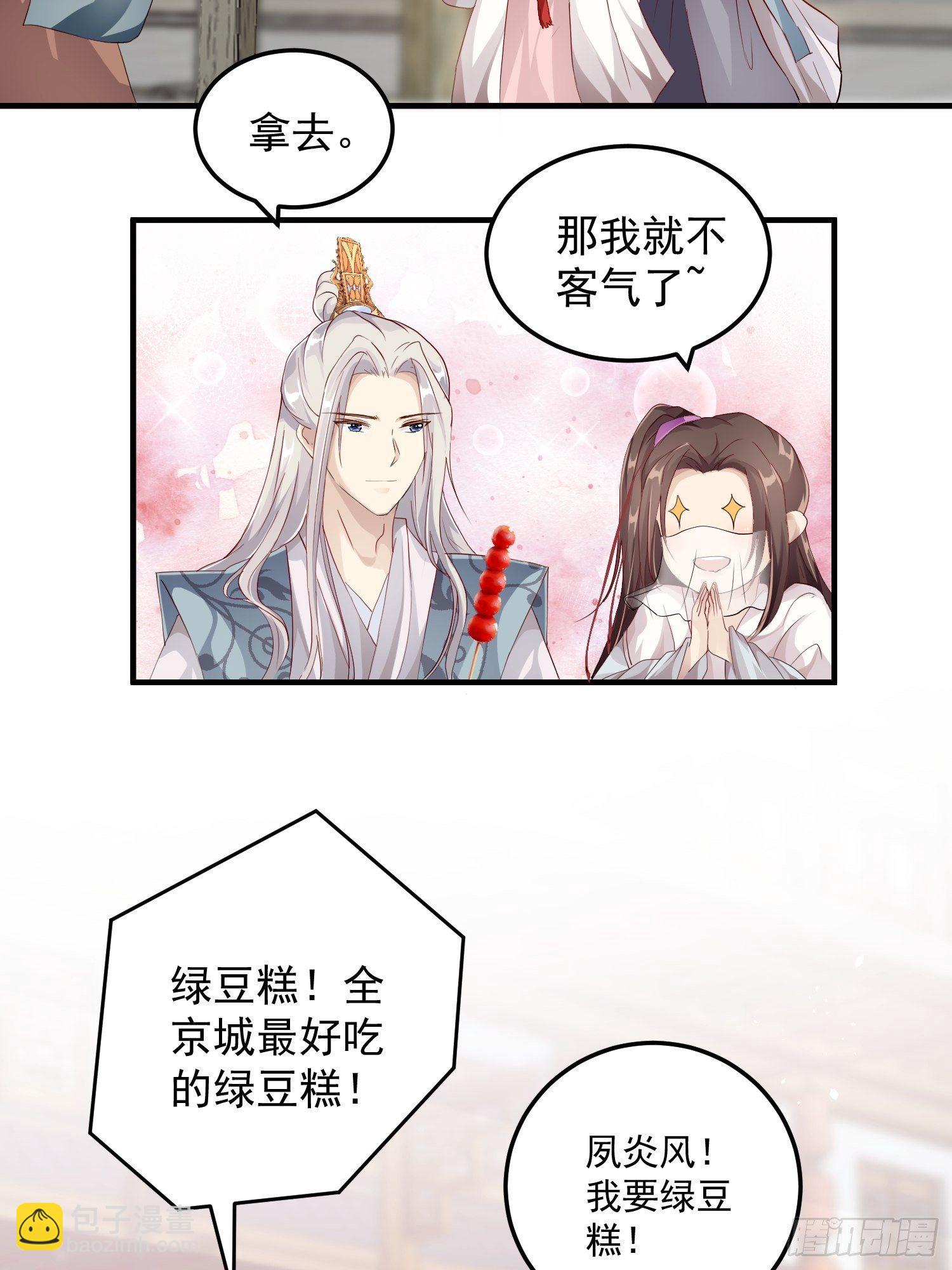 第十话-心动之约7