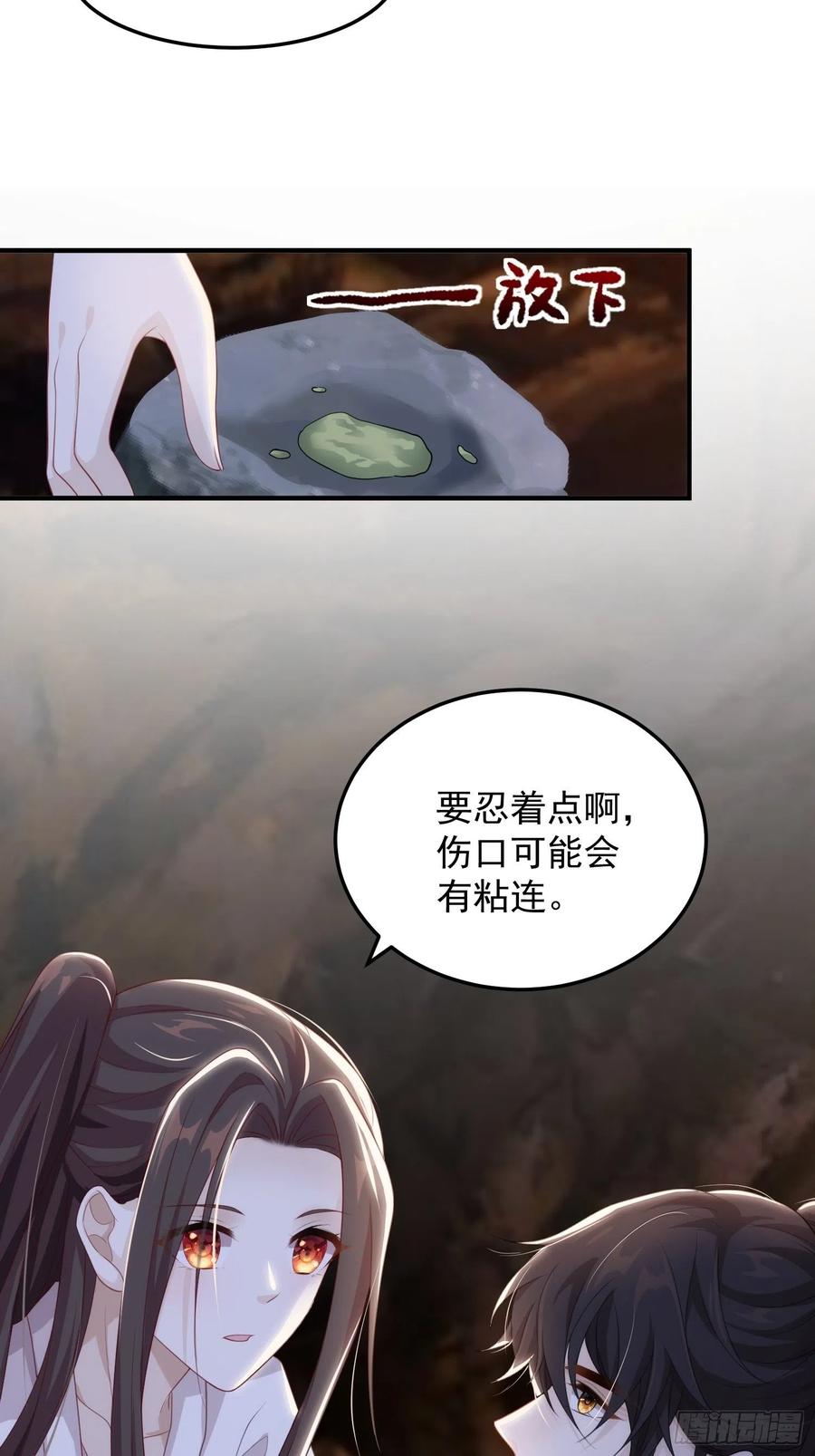 第19话-星辰漫漫39