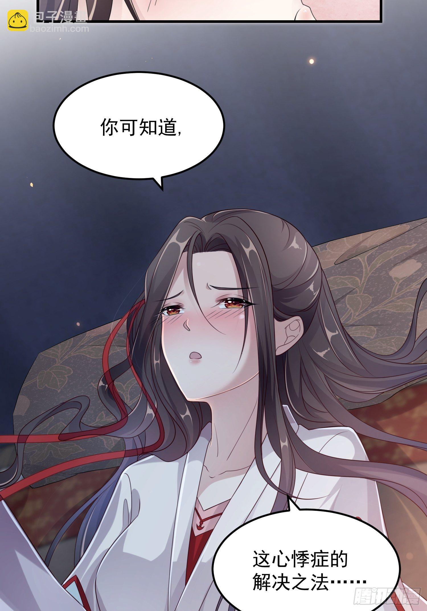 第十五话-心悸病发47