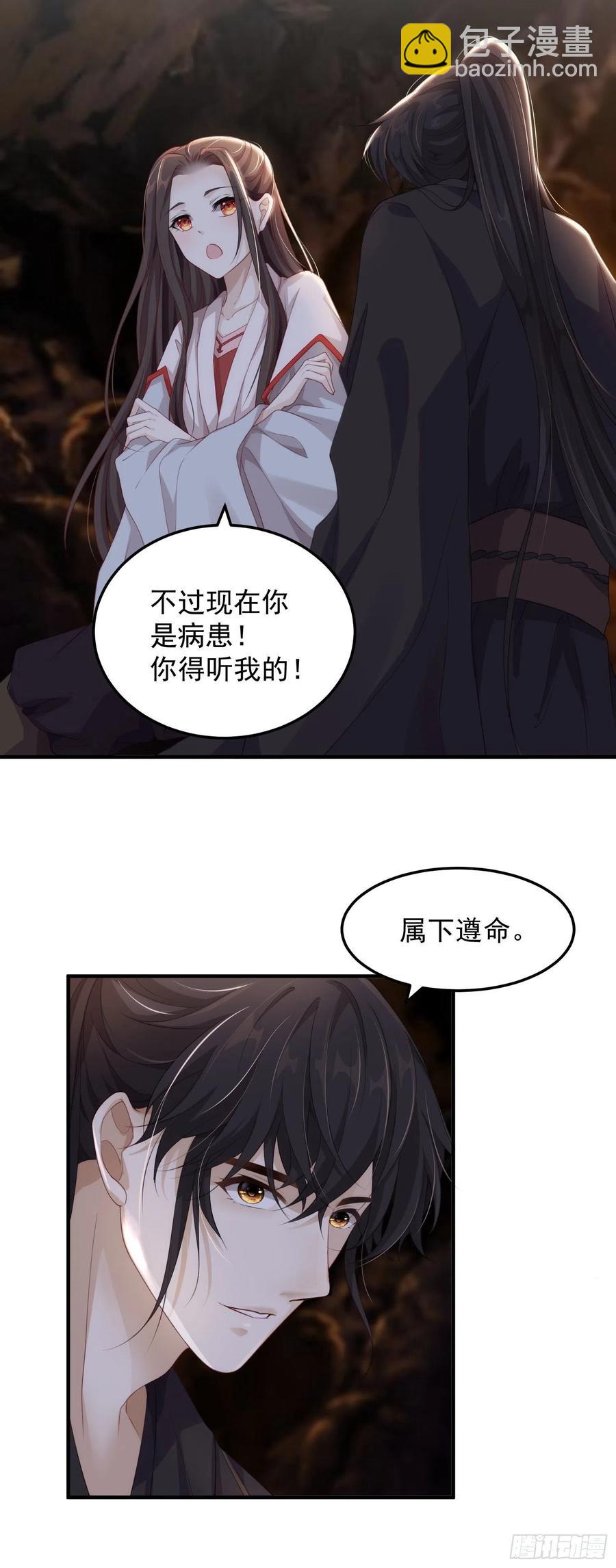 第19话-星辰漫漫27