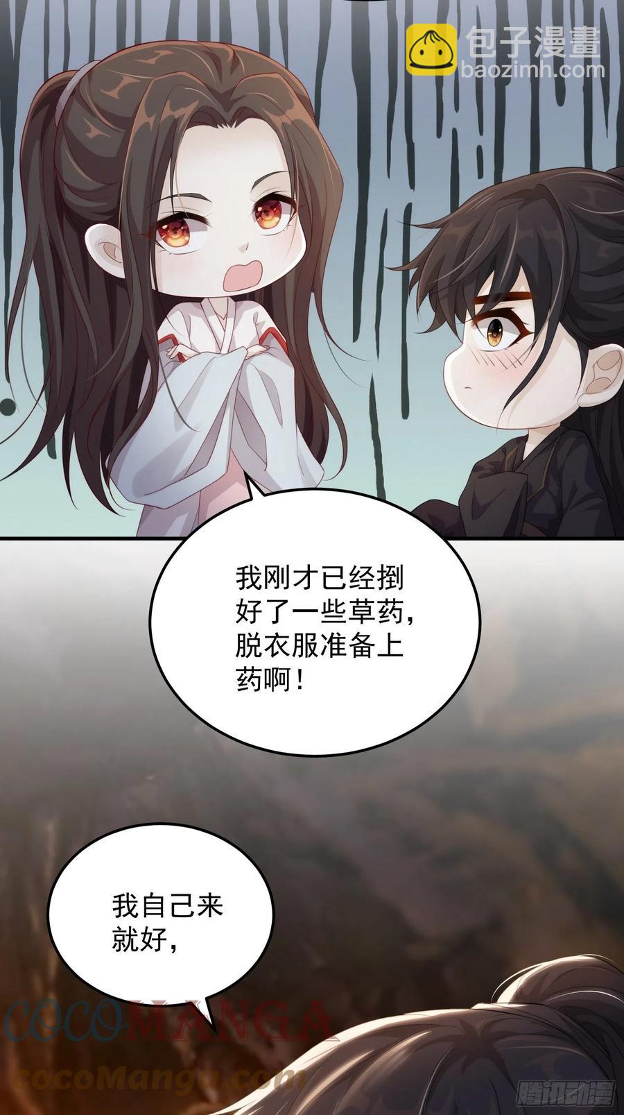 第19话-星辰漫漫30