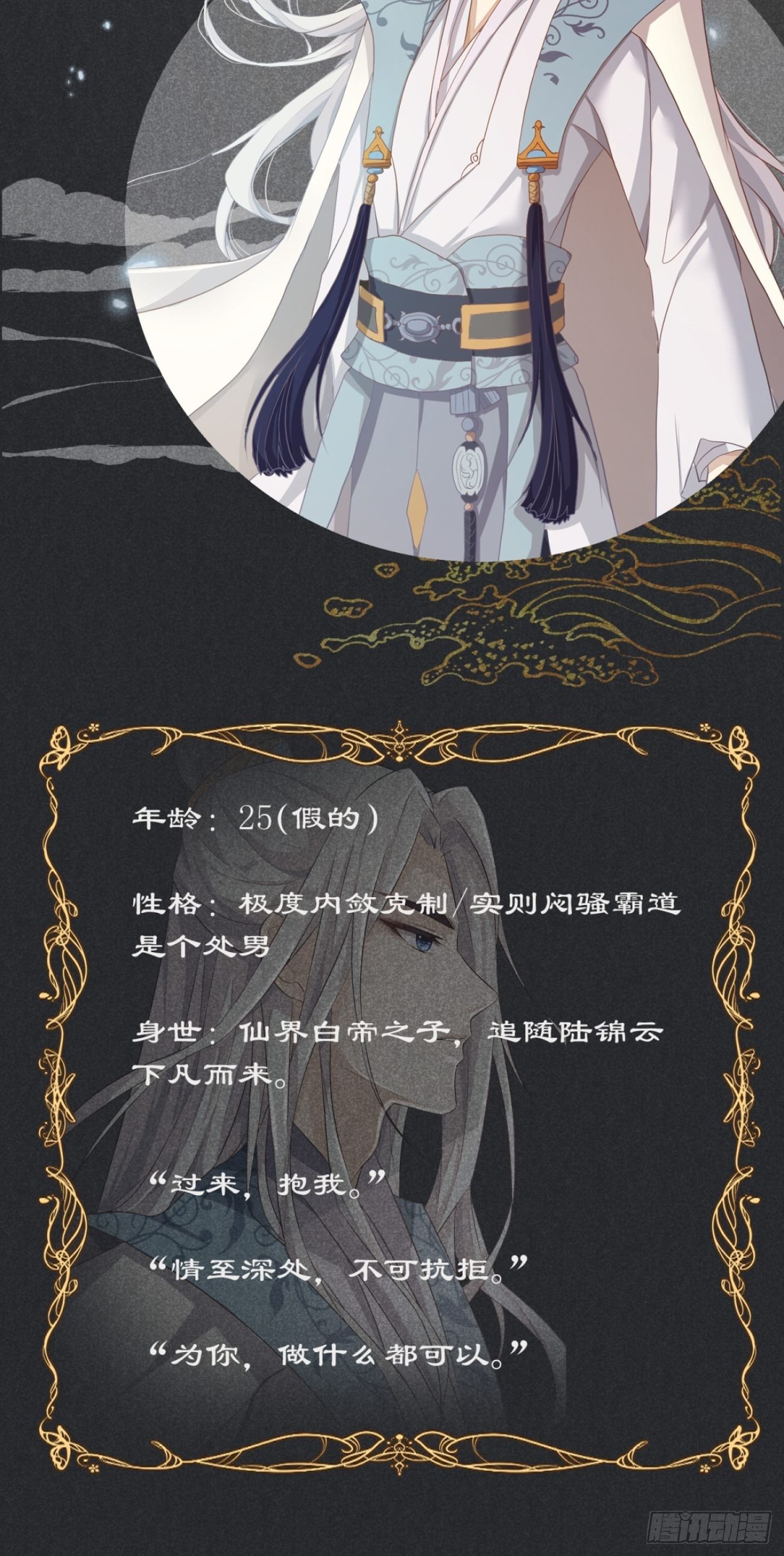 放料1-人设公开4