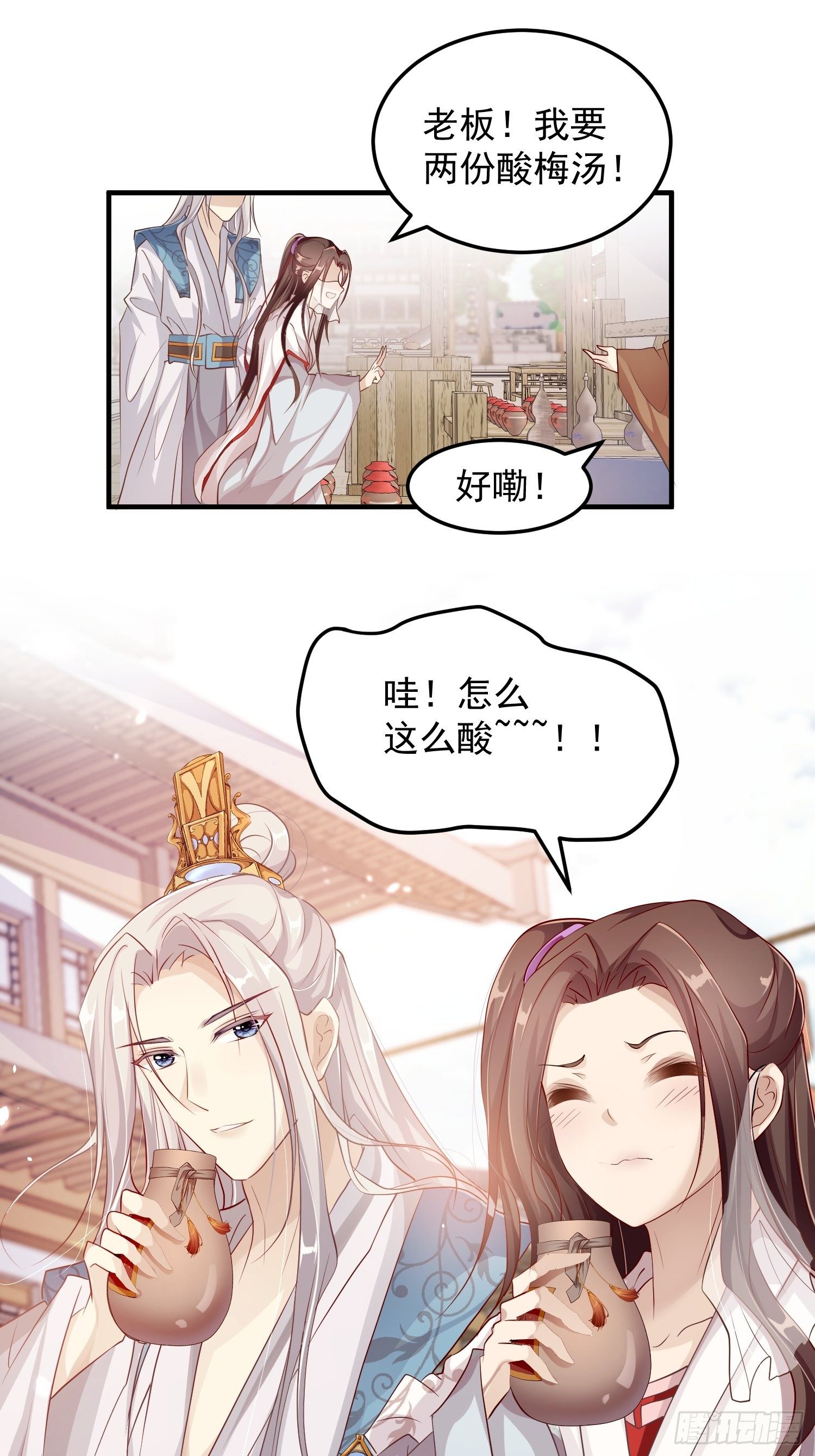 第十话-心动之约10