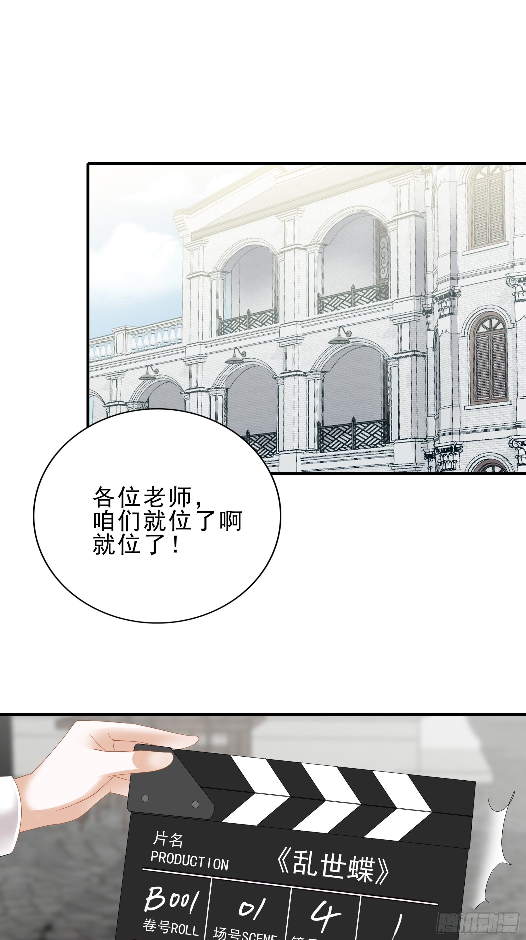 入戏2