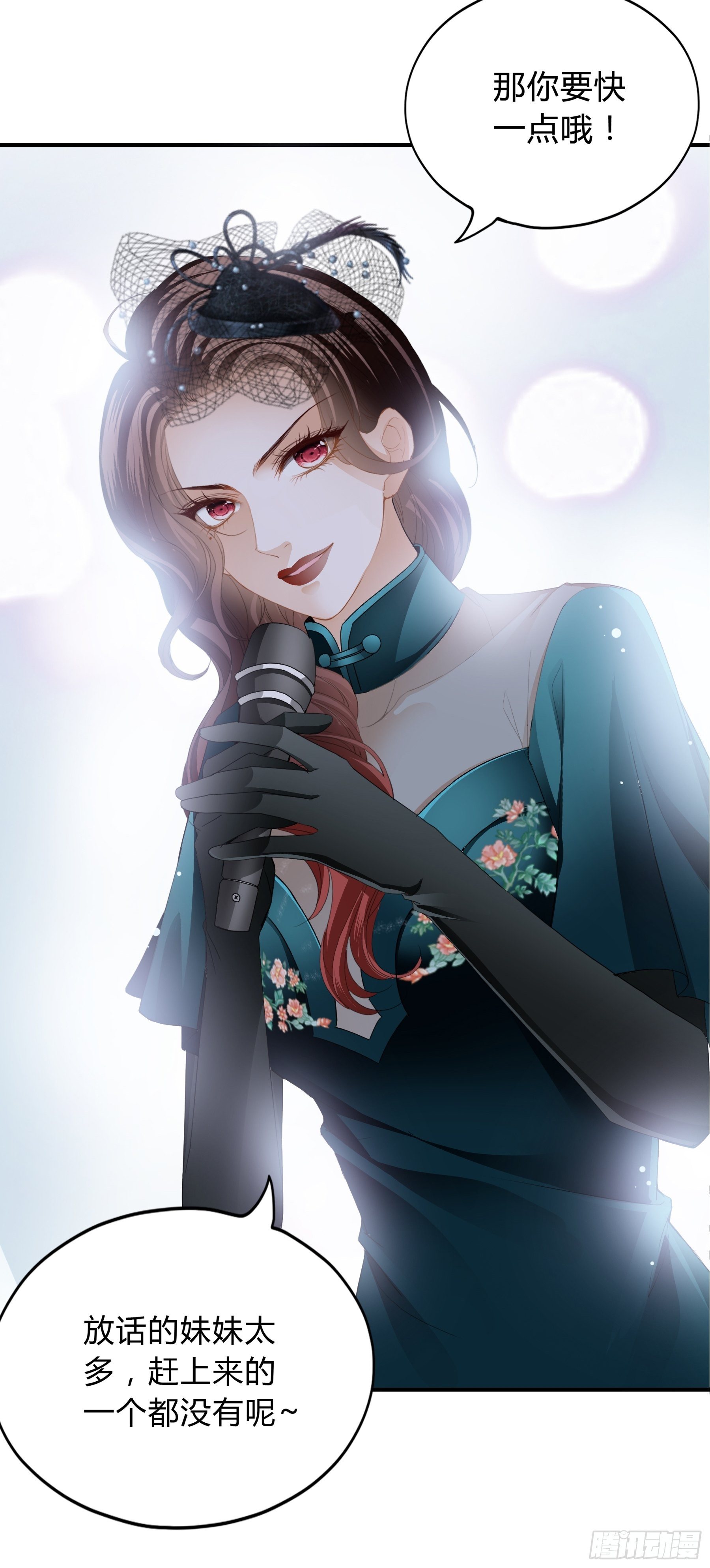 撕逼14