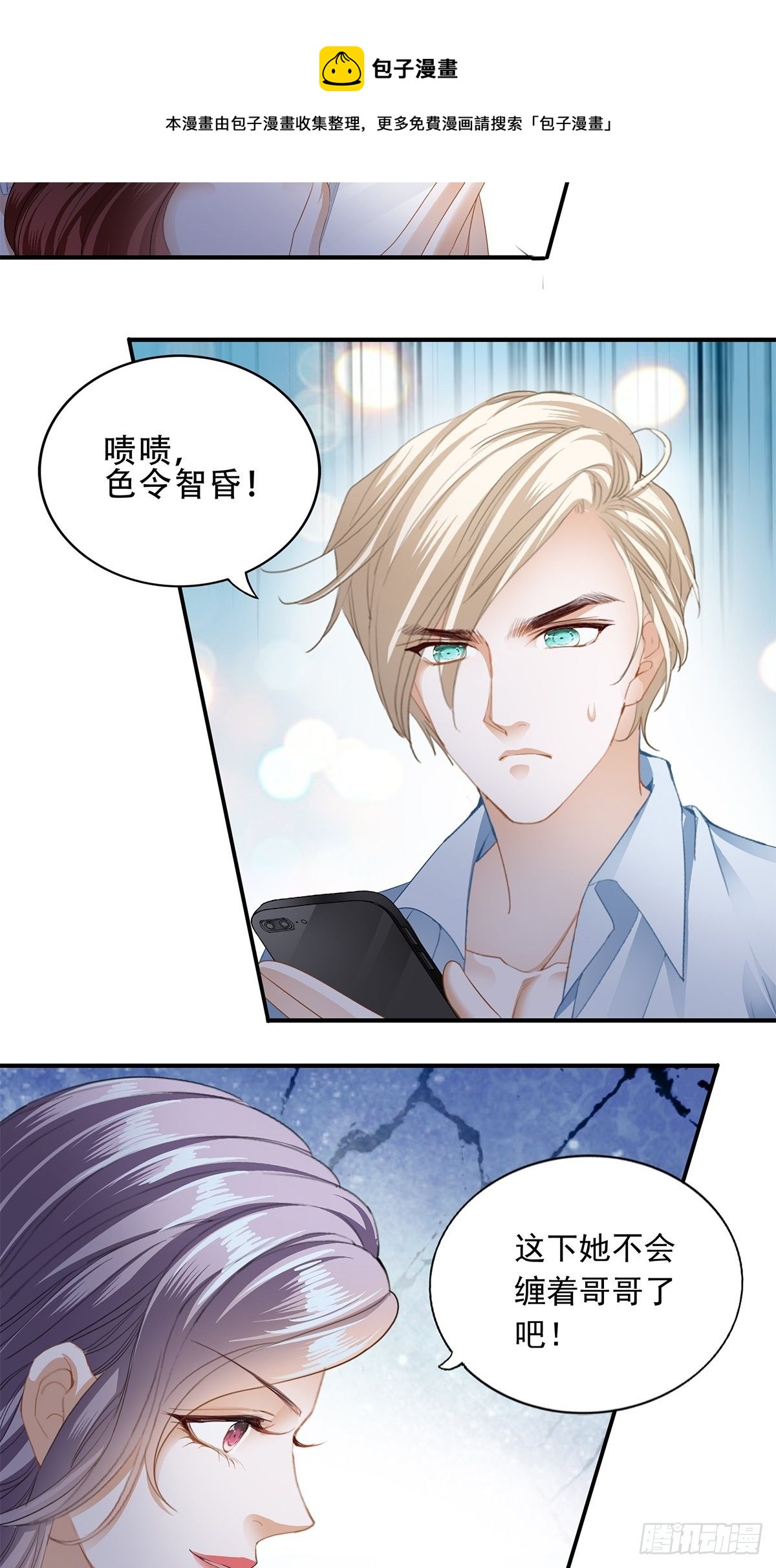 热情的吻3