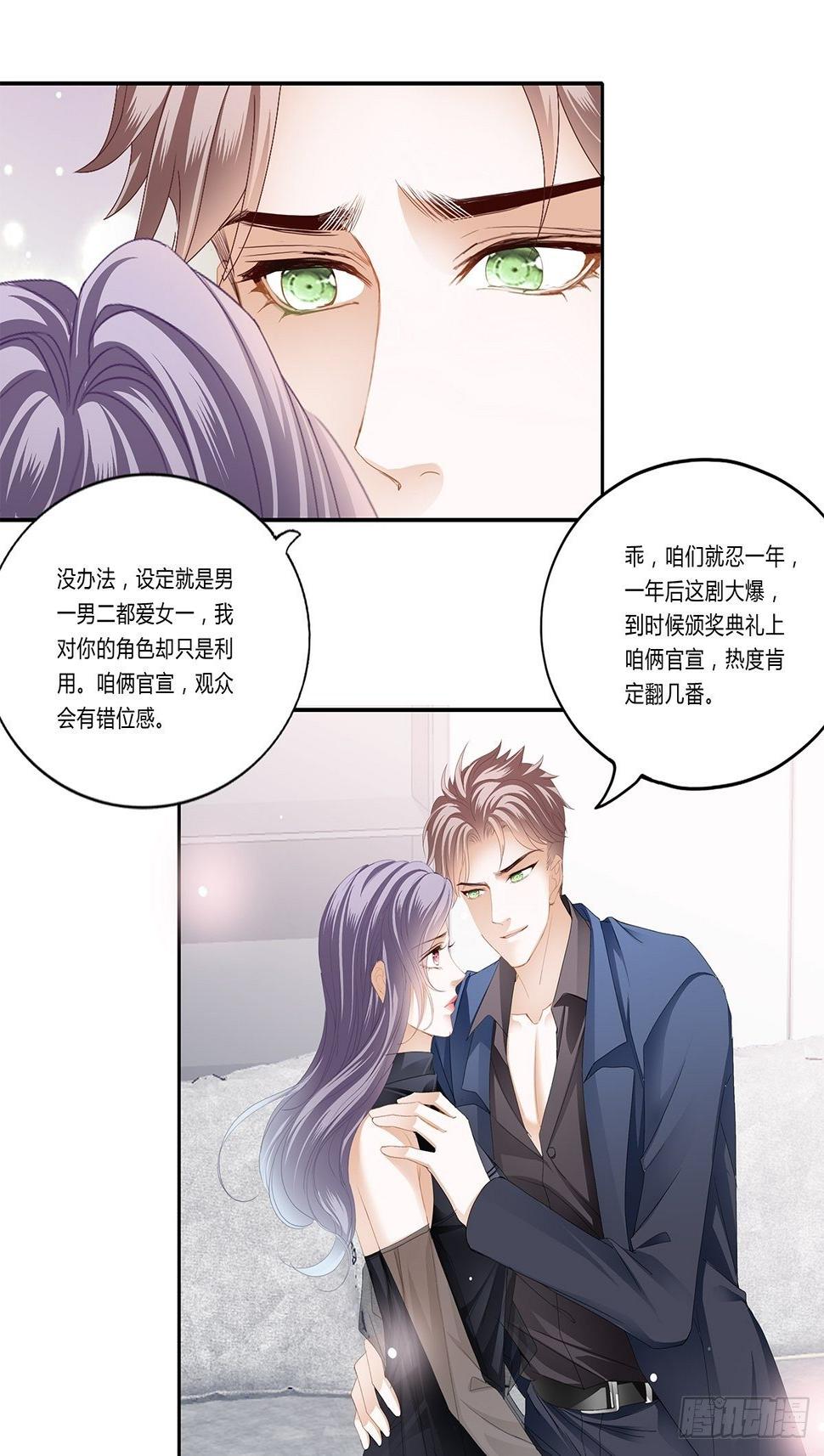 契约情人21