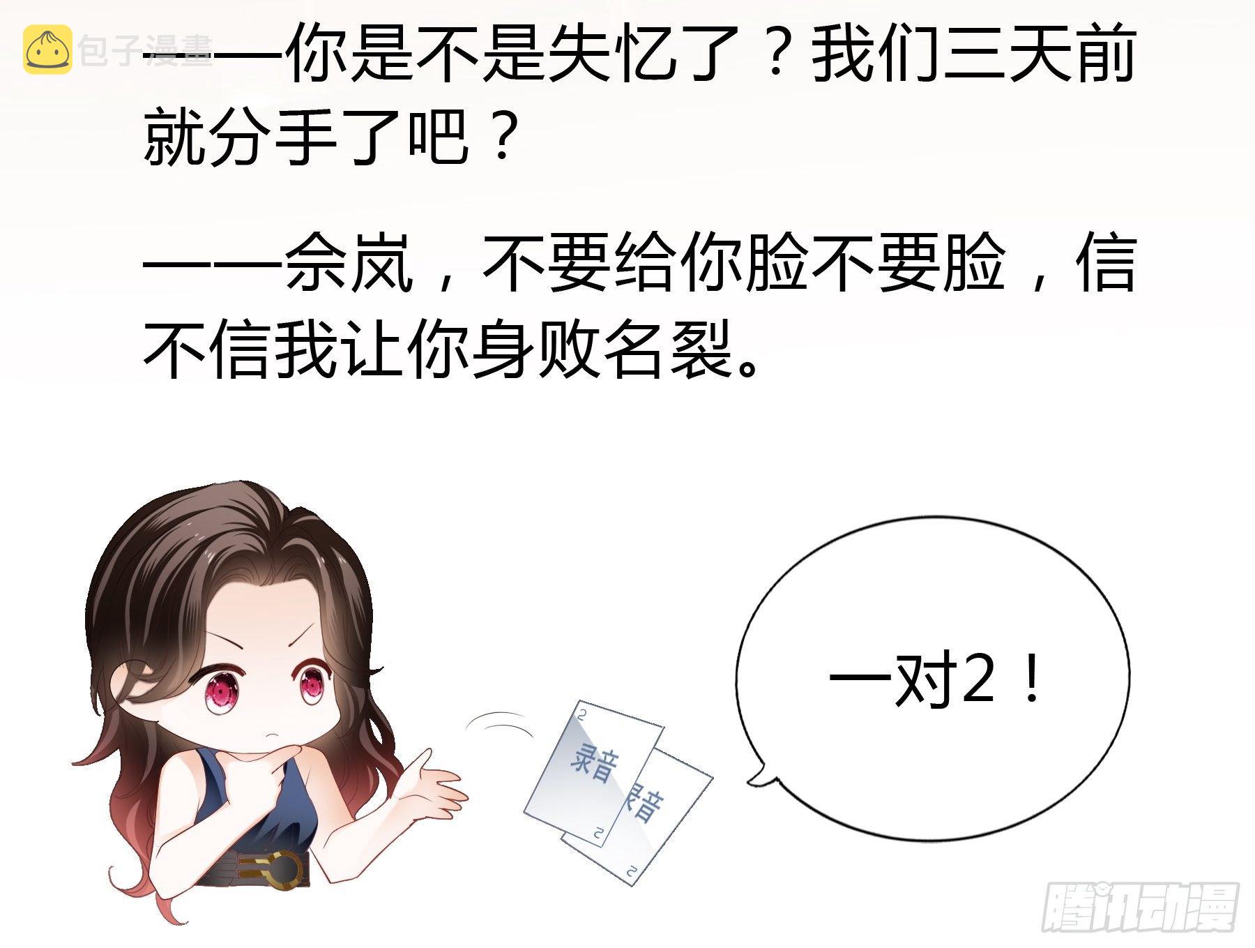 敢和我斗27