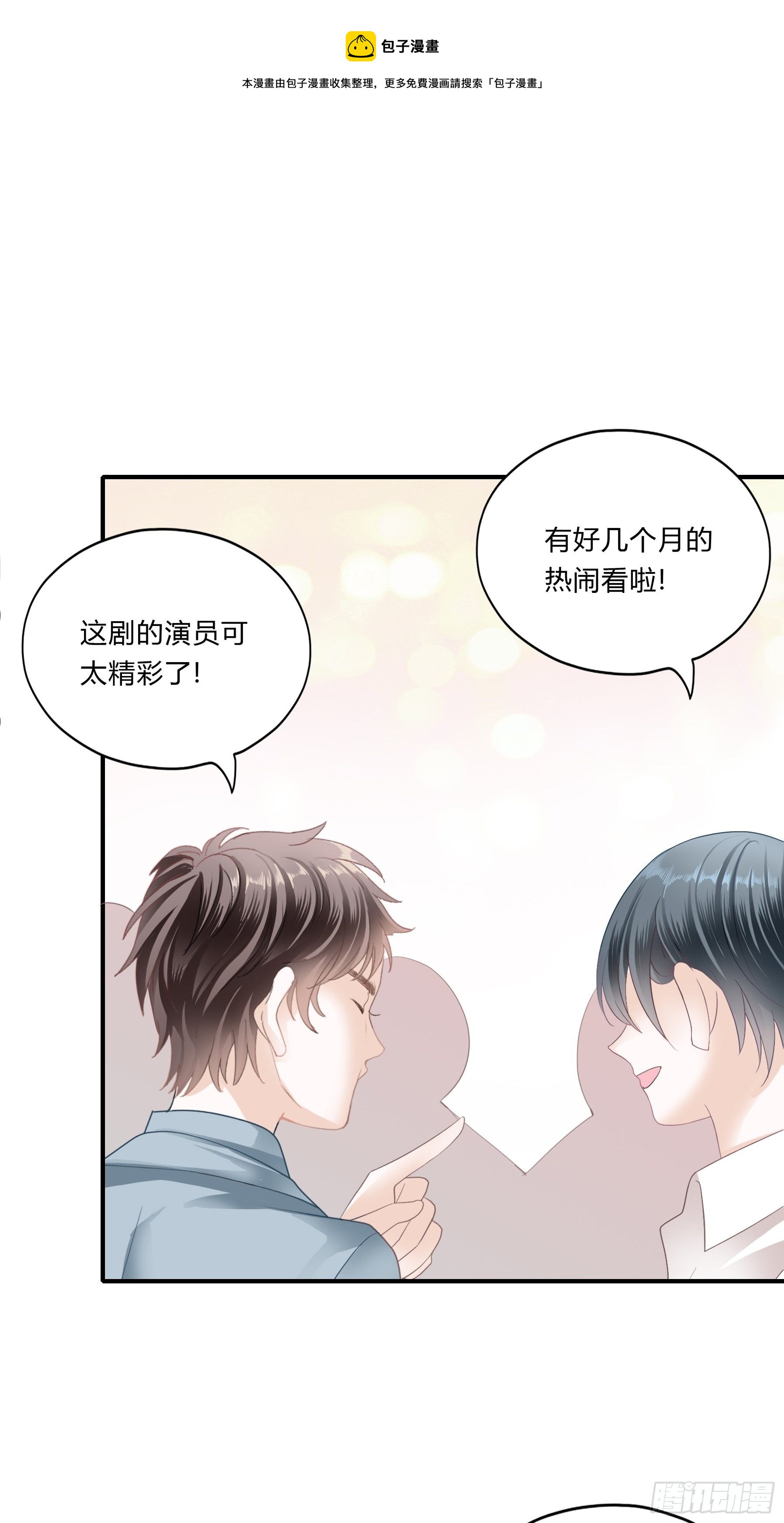 撕逼13