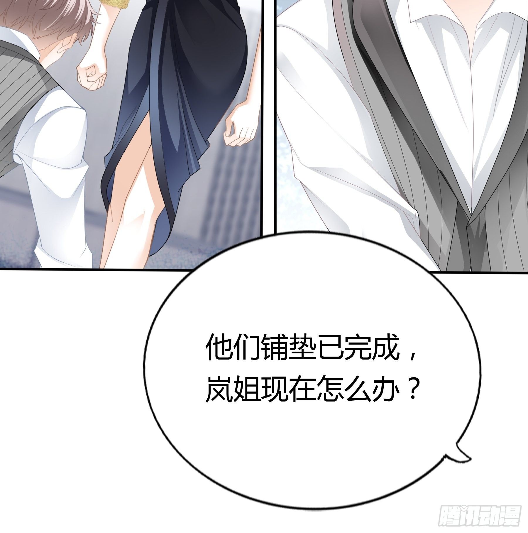 敢和我斗8