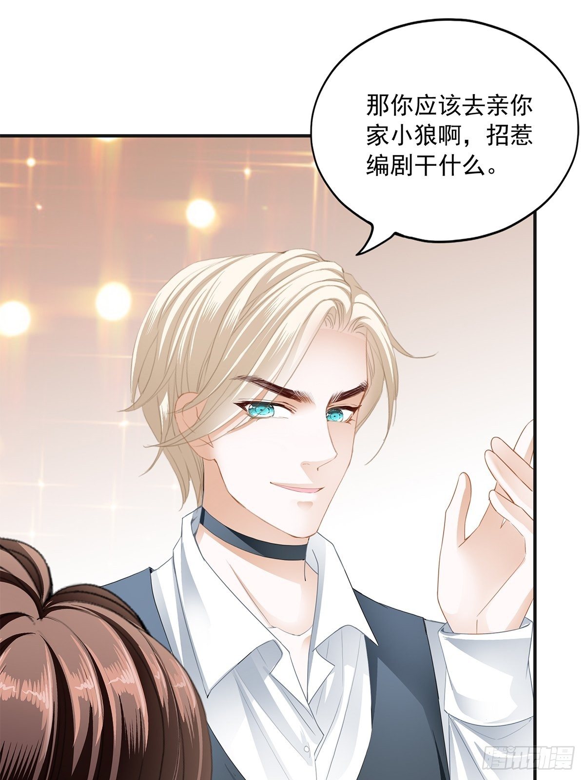 你今晚......7
