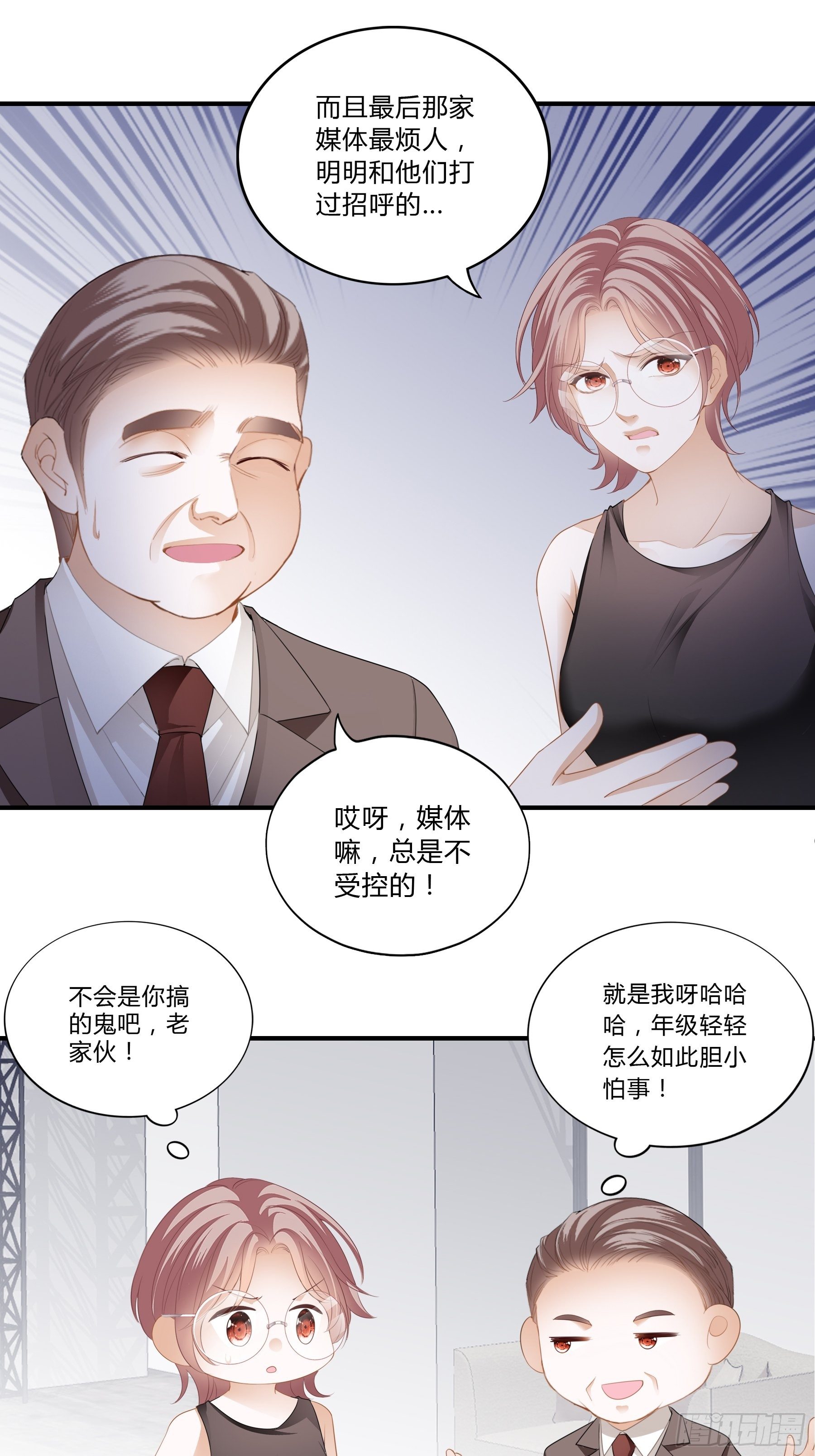 撕逼27