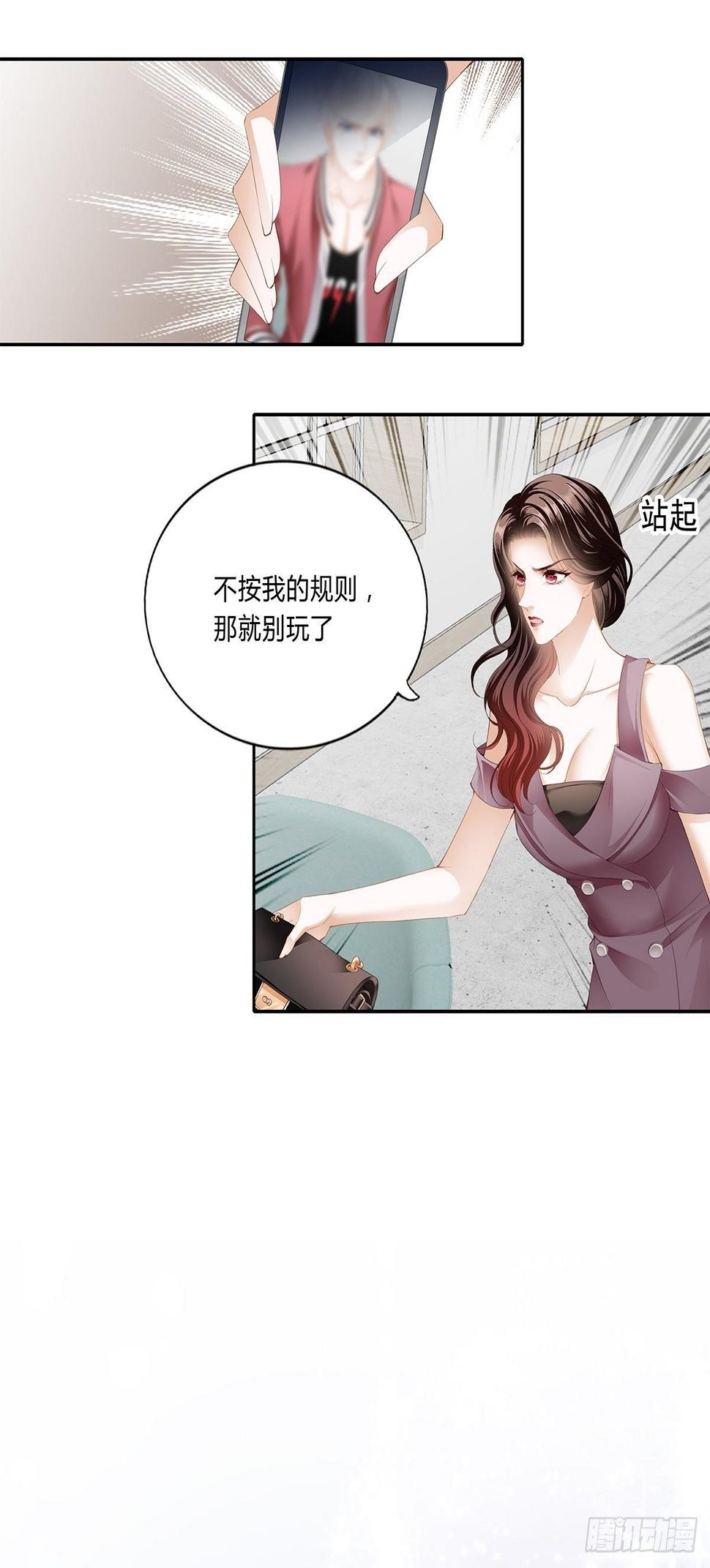 契约情人12