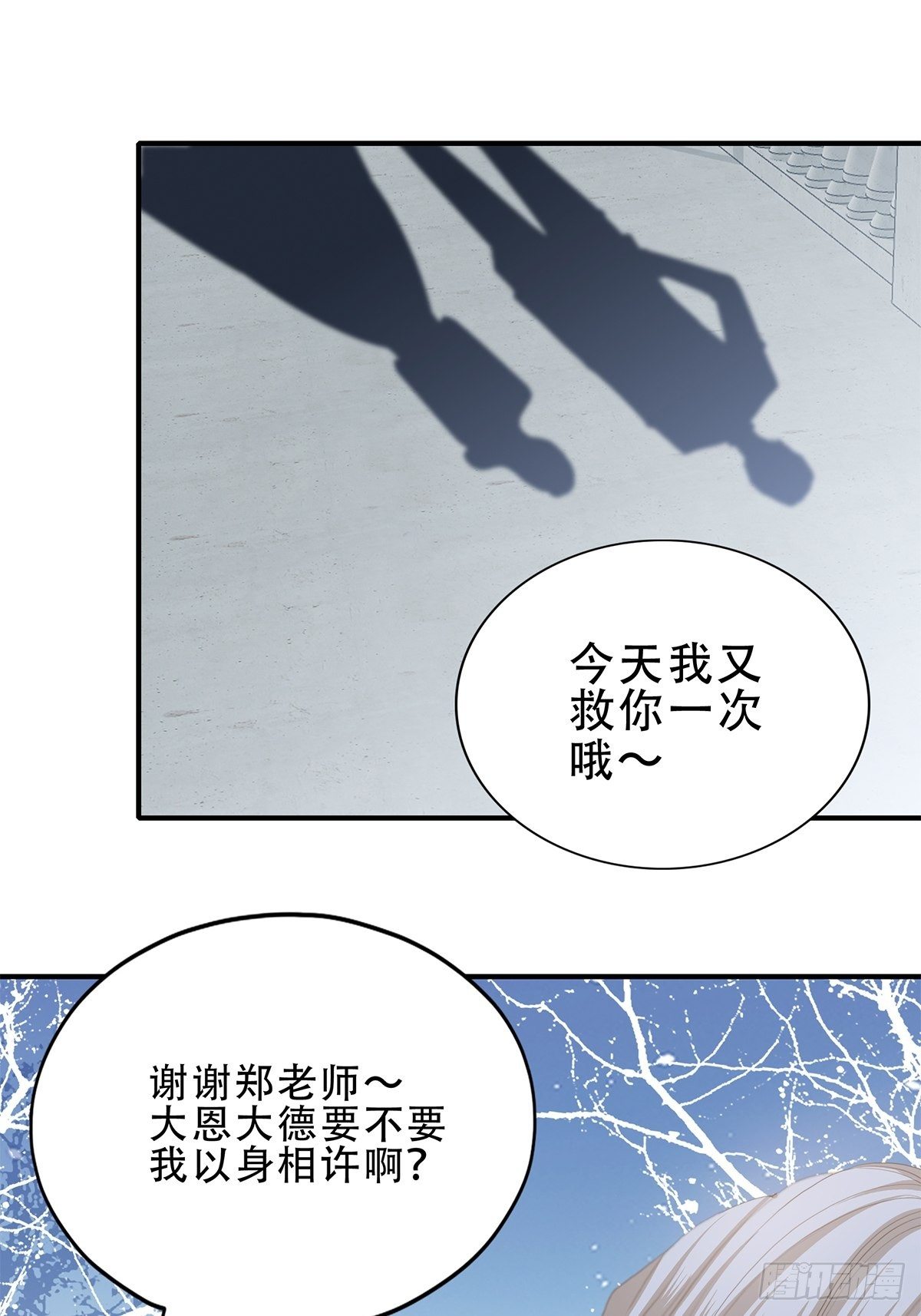 你今晚......1