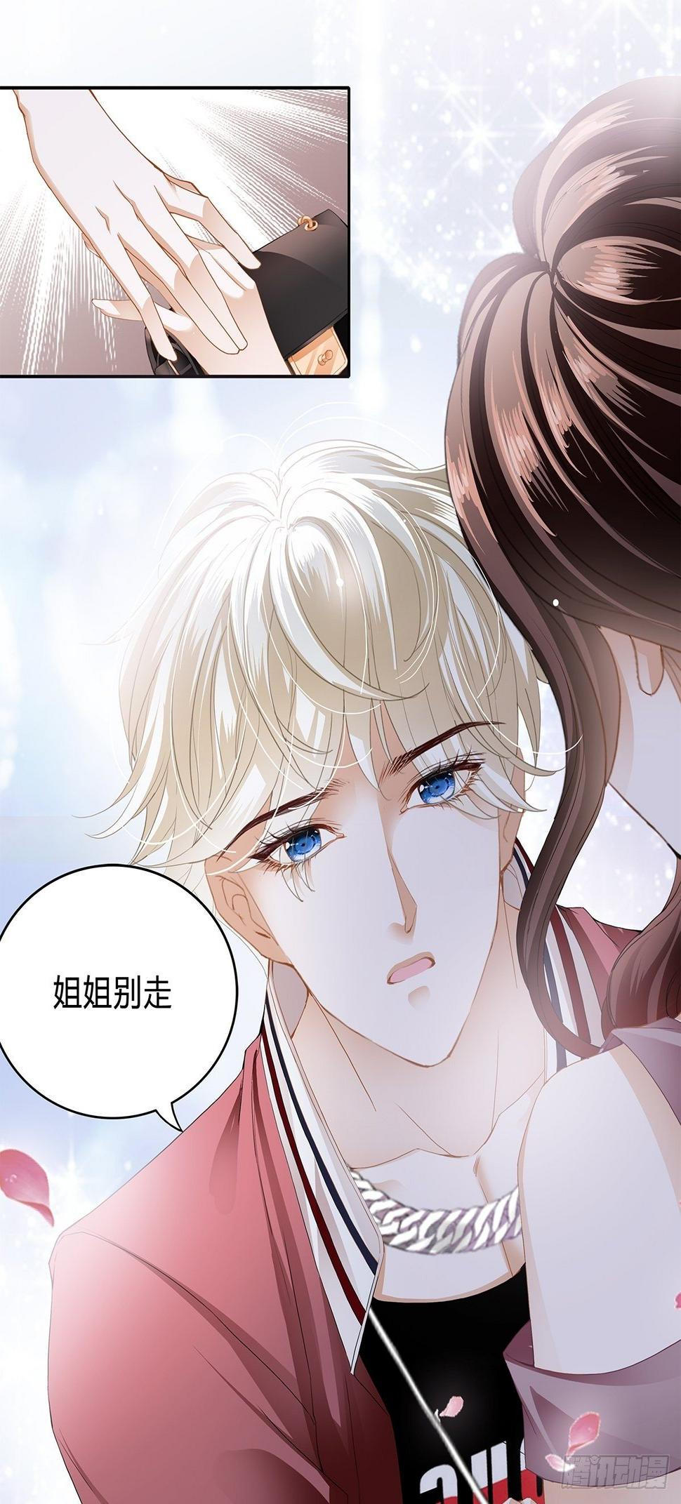 契约情人13