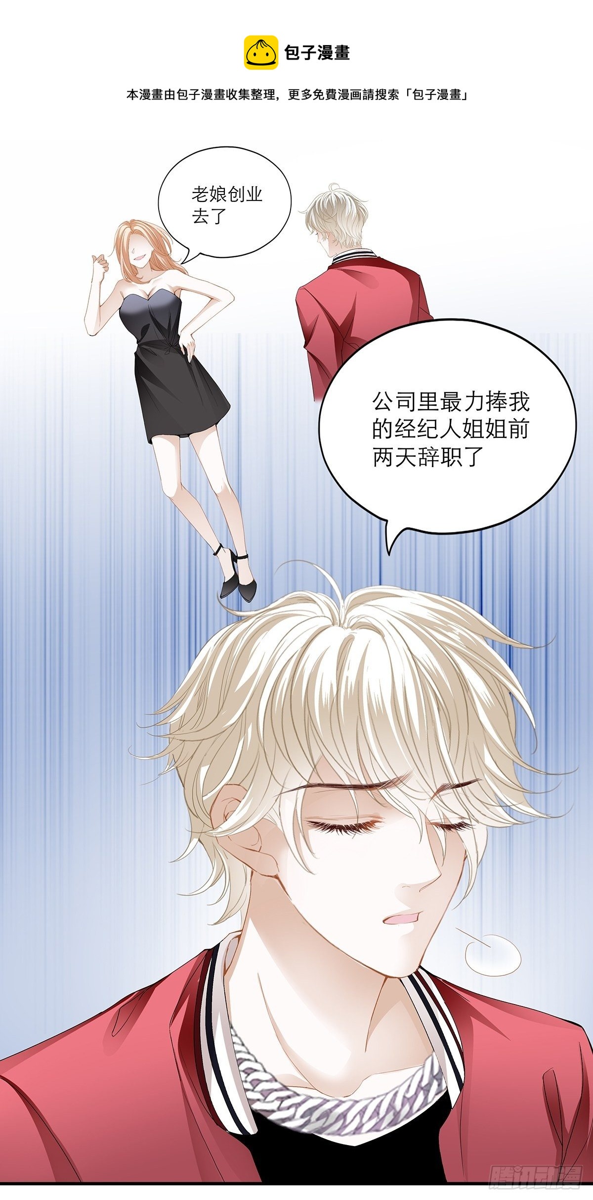 攻略之吻0