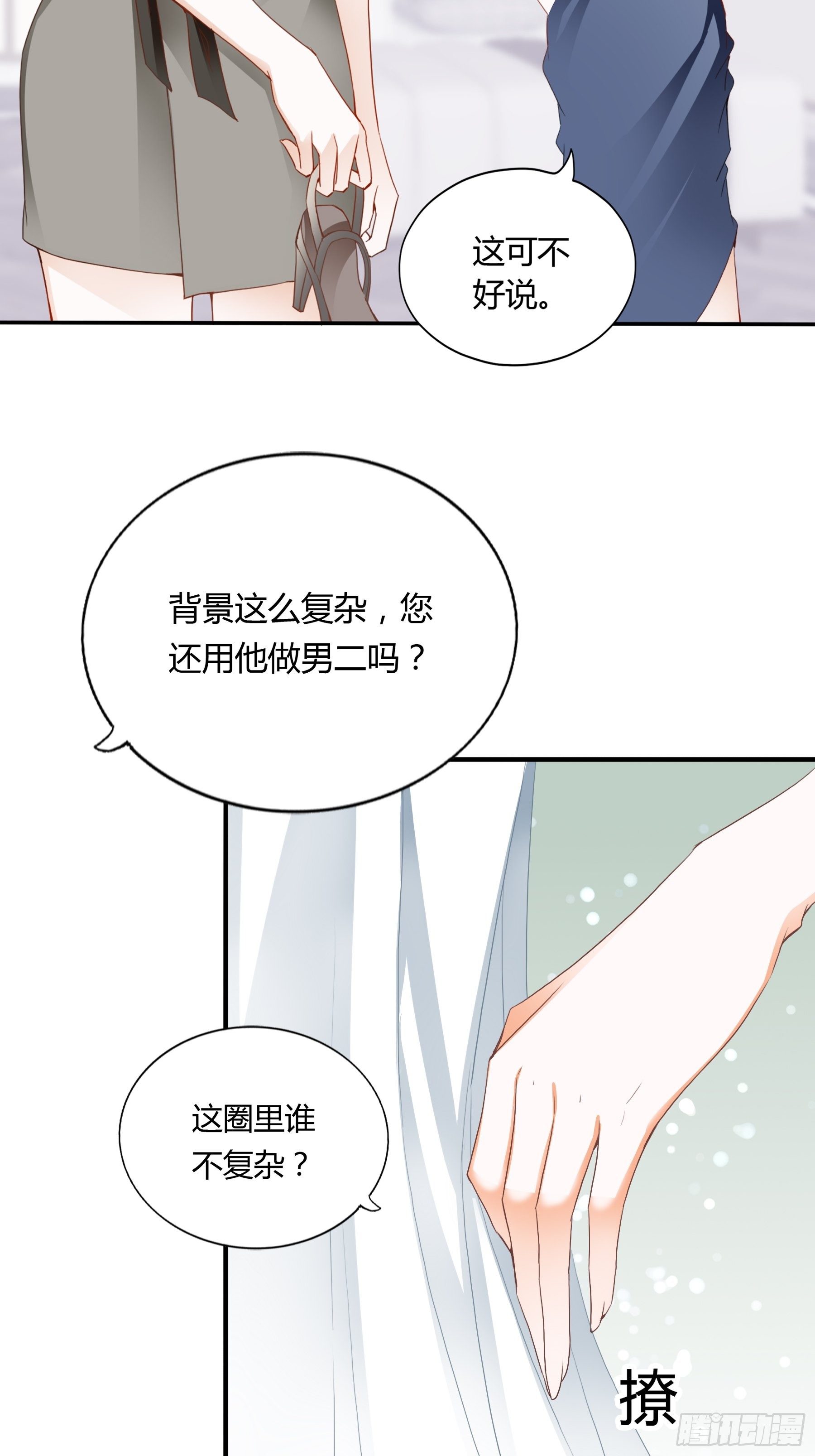 囊中之物8