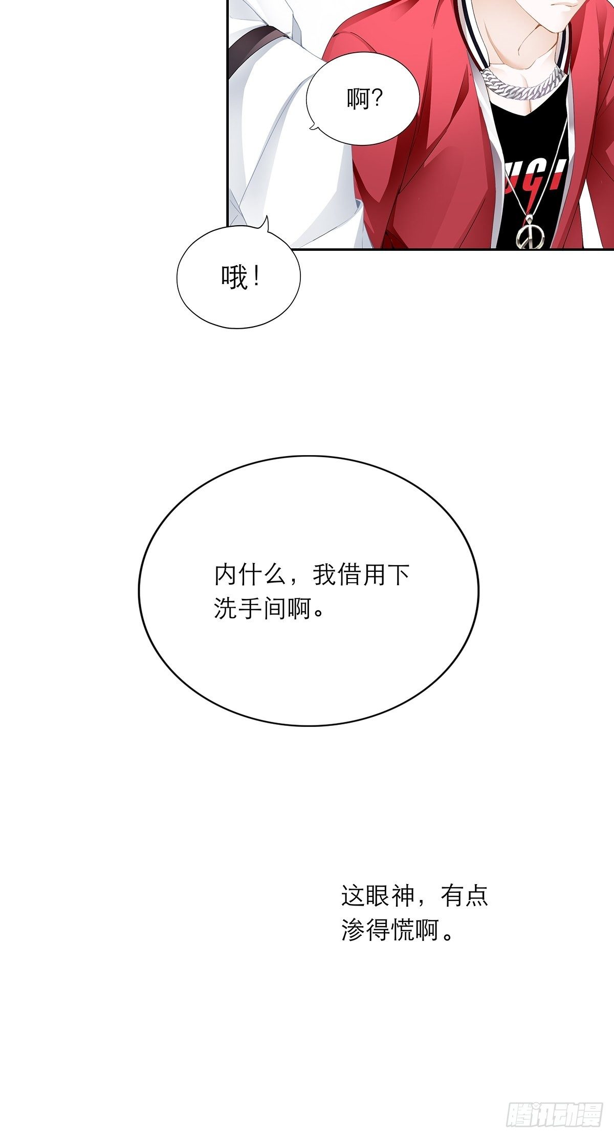 攻略之吻3