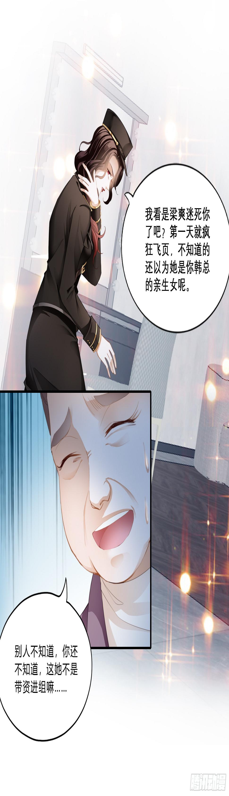 蒙在鼓里的编剧24