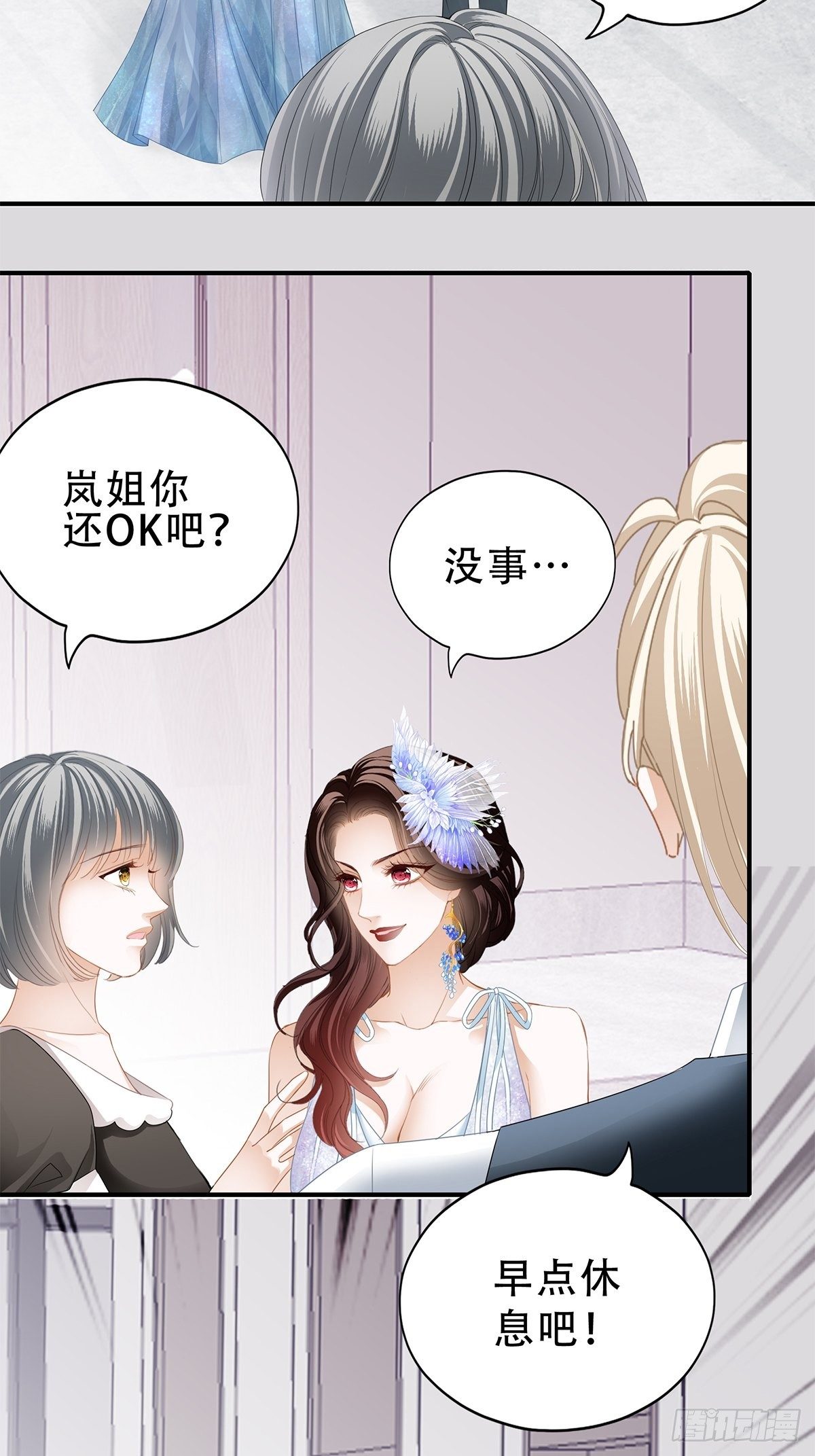 你今晚......23
