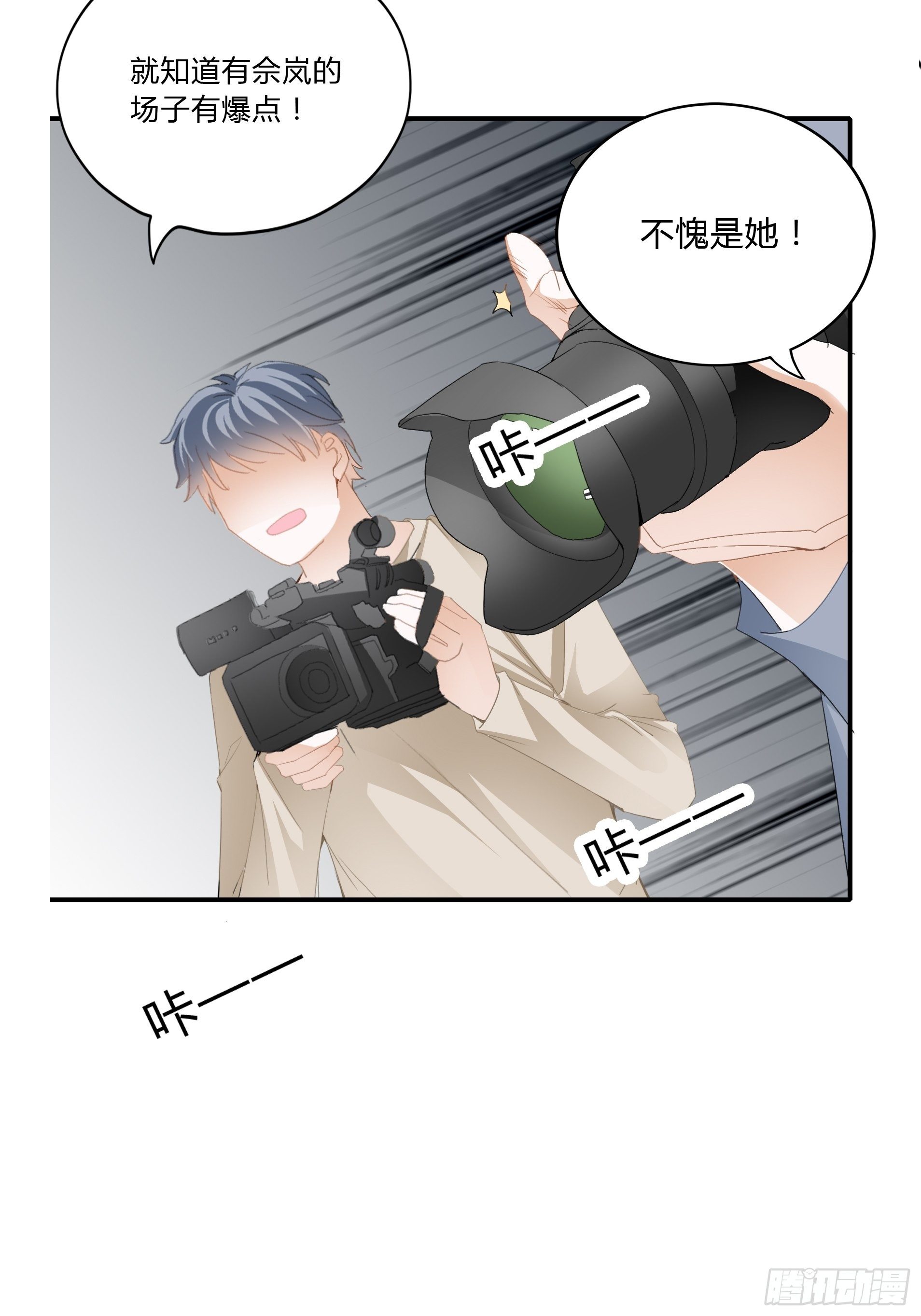 撕逼16