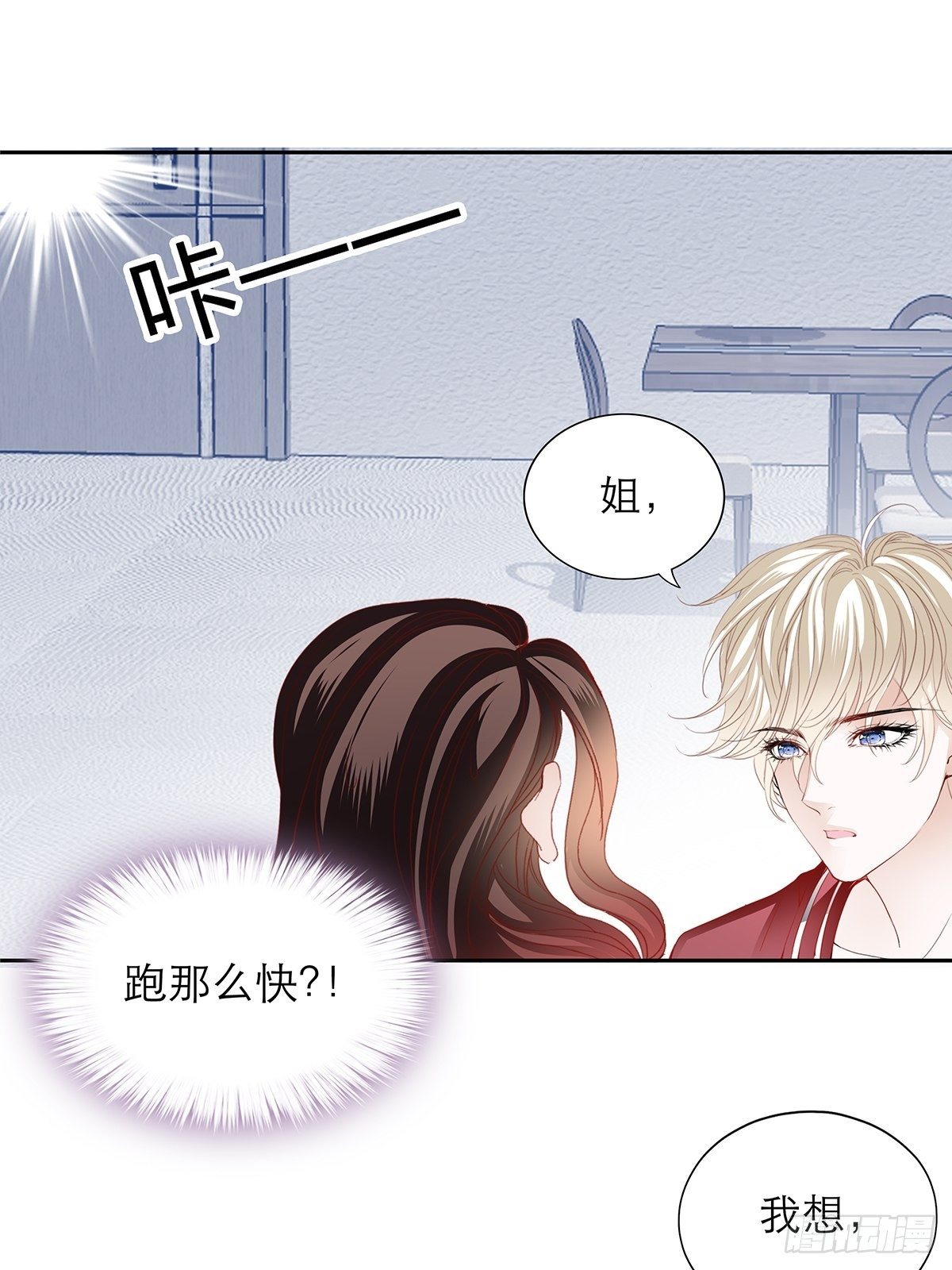 攻略之吻4