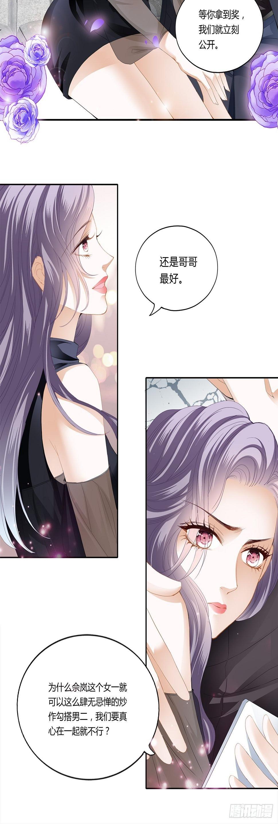 契约情人20