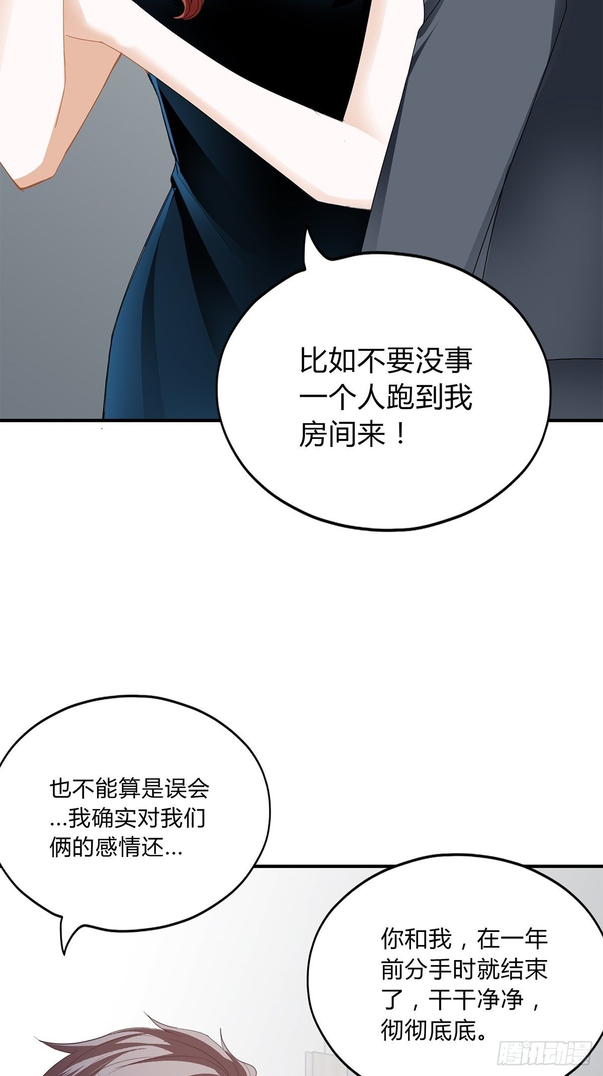 旧爱20