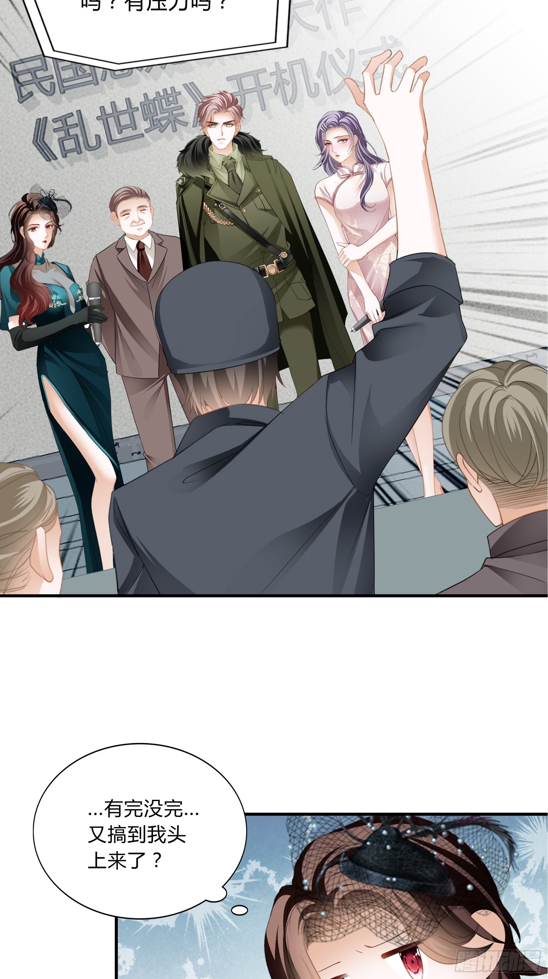 撕逼9