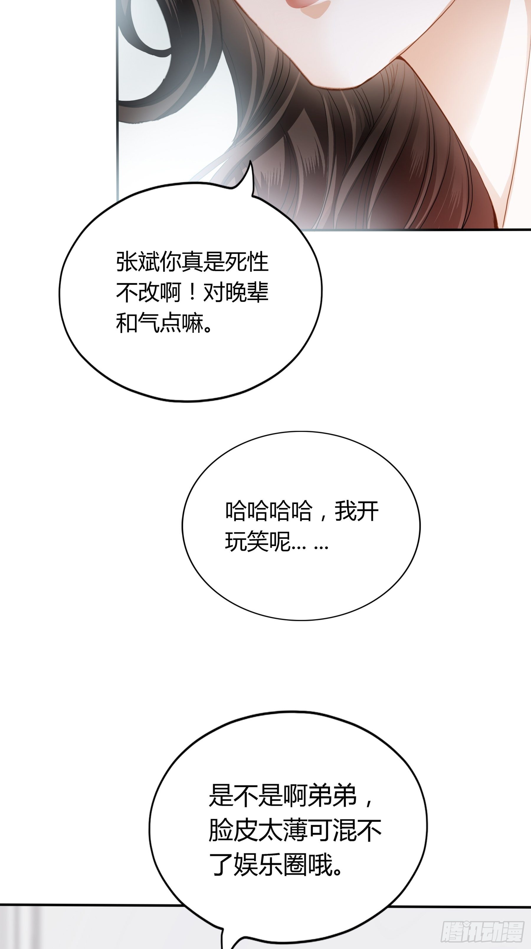 终于见到你21