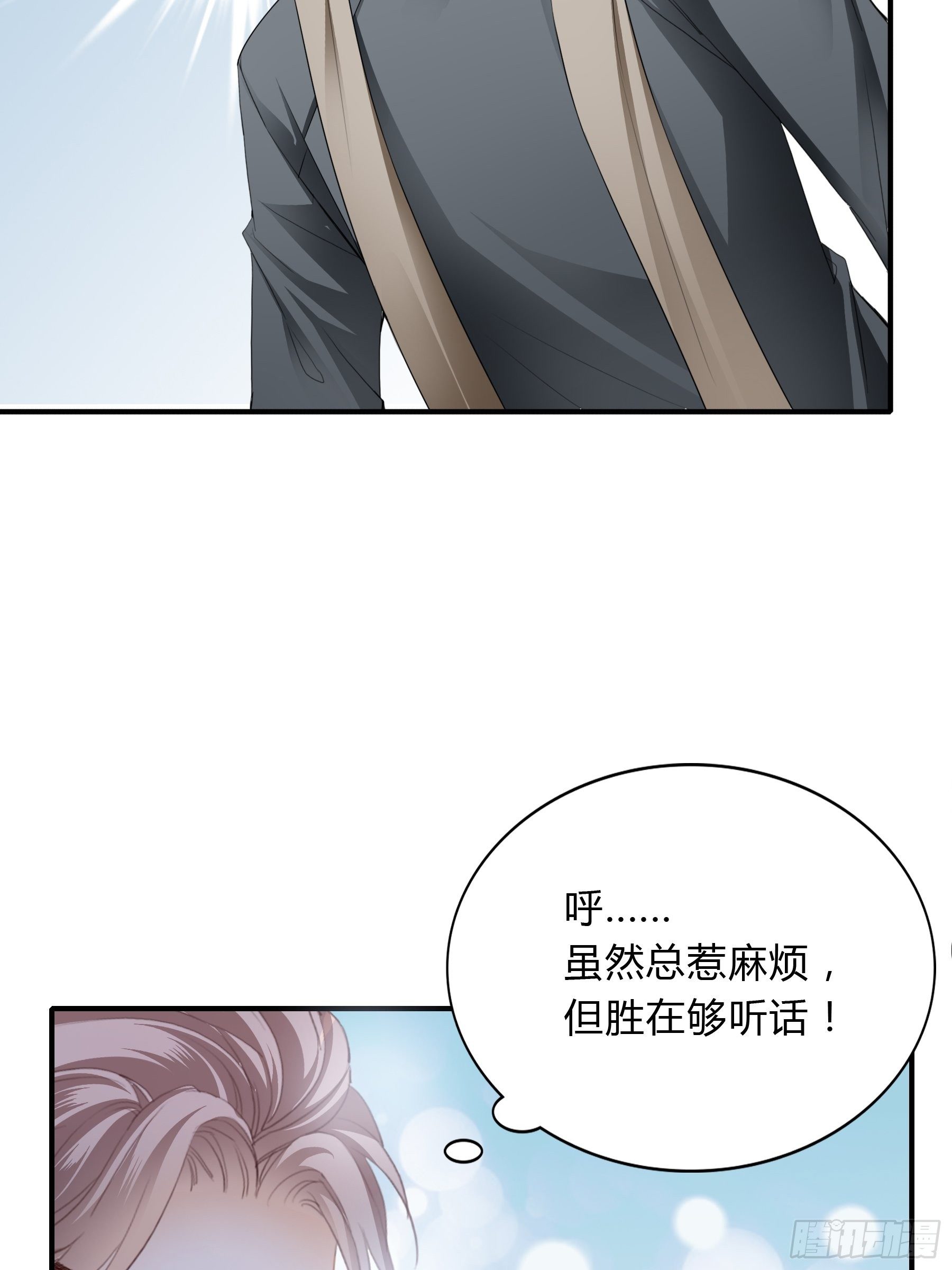 撕逼1