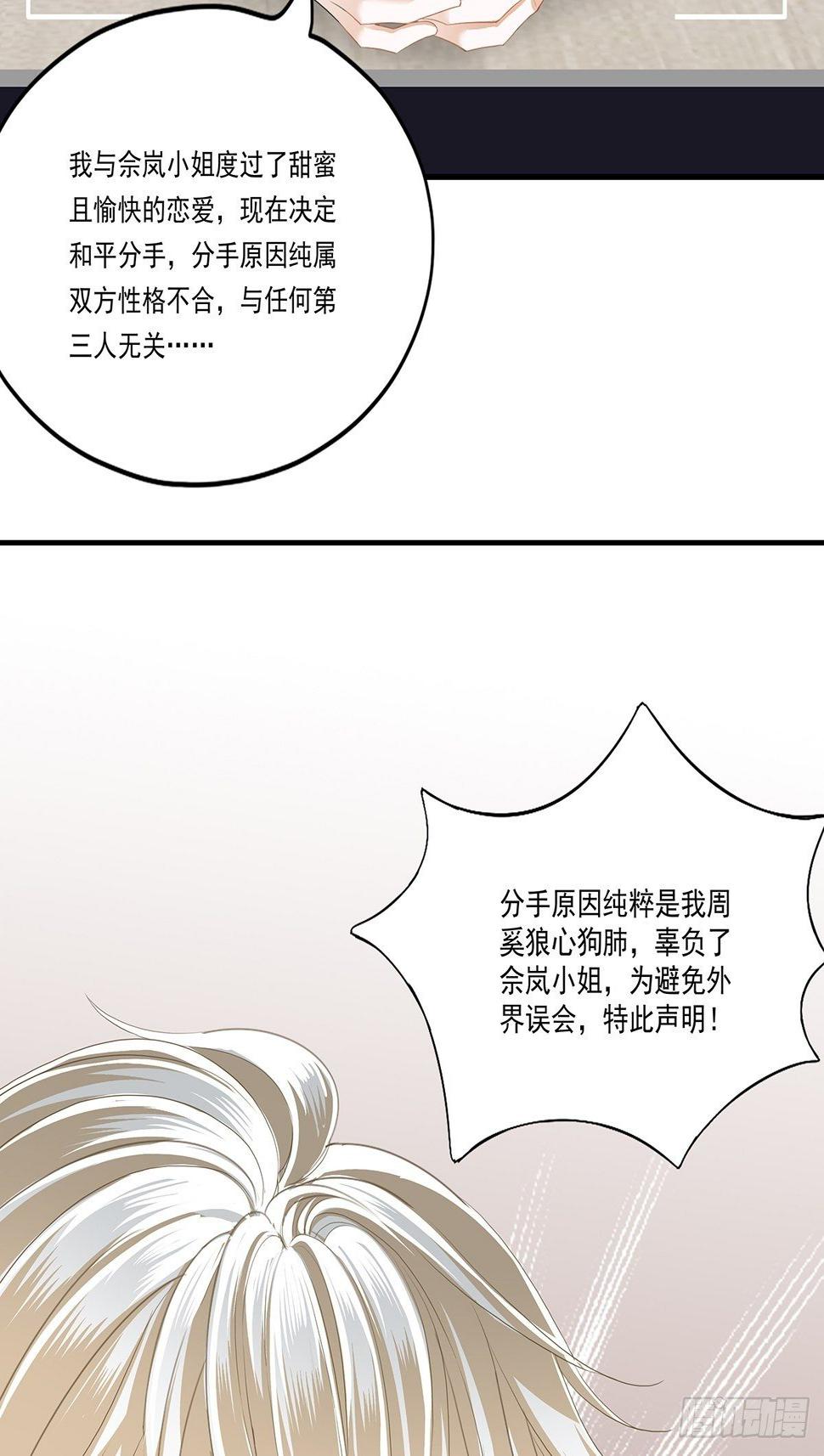 契约情人10